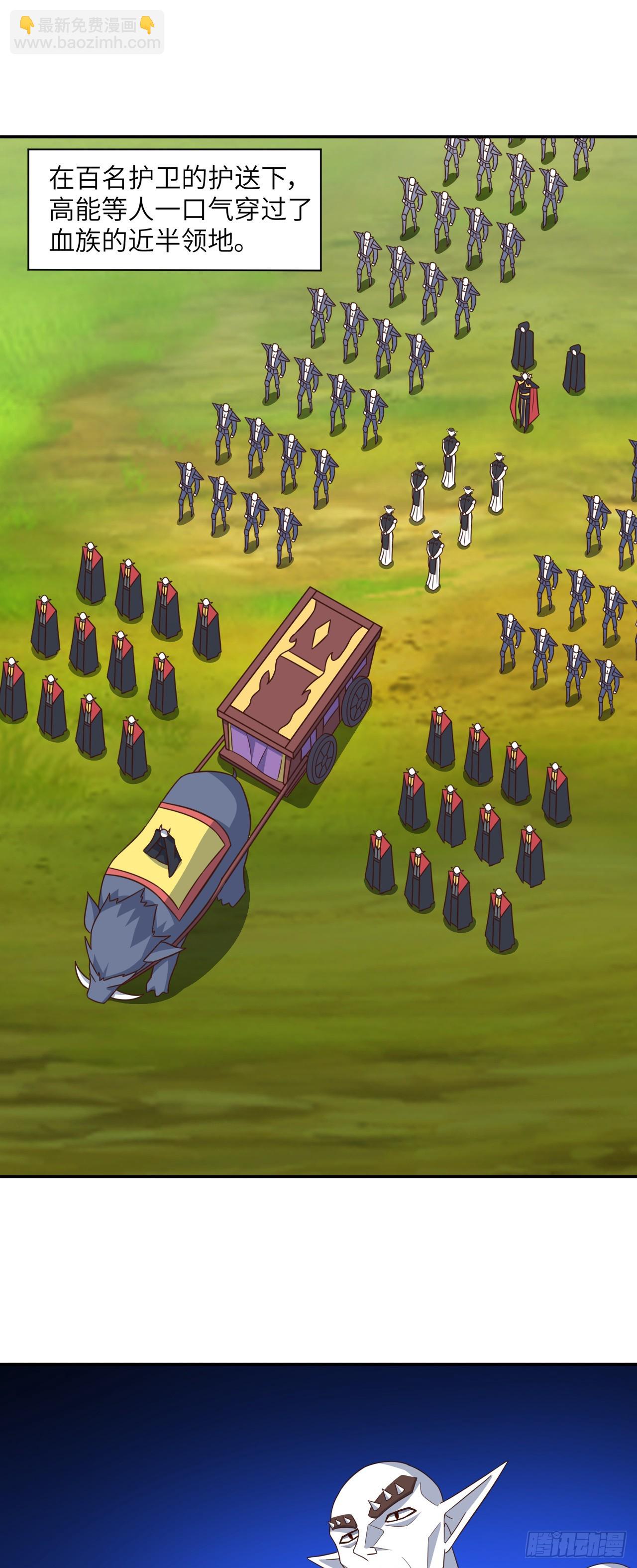 高能來襲 - 277 是心動的感覺 - 2