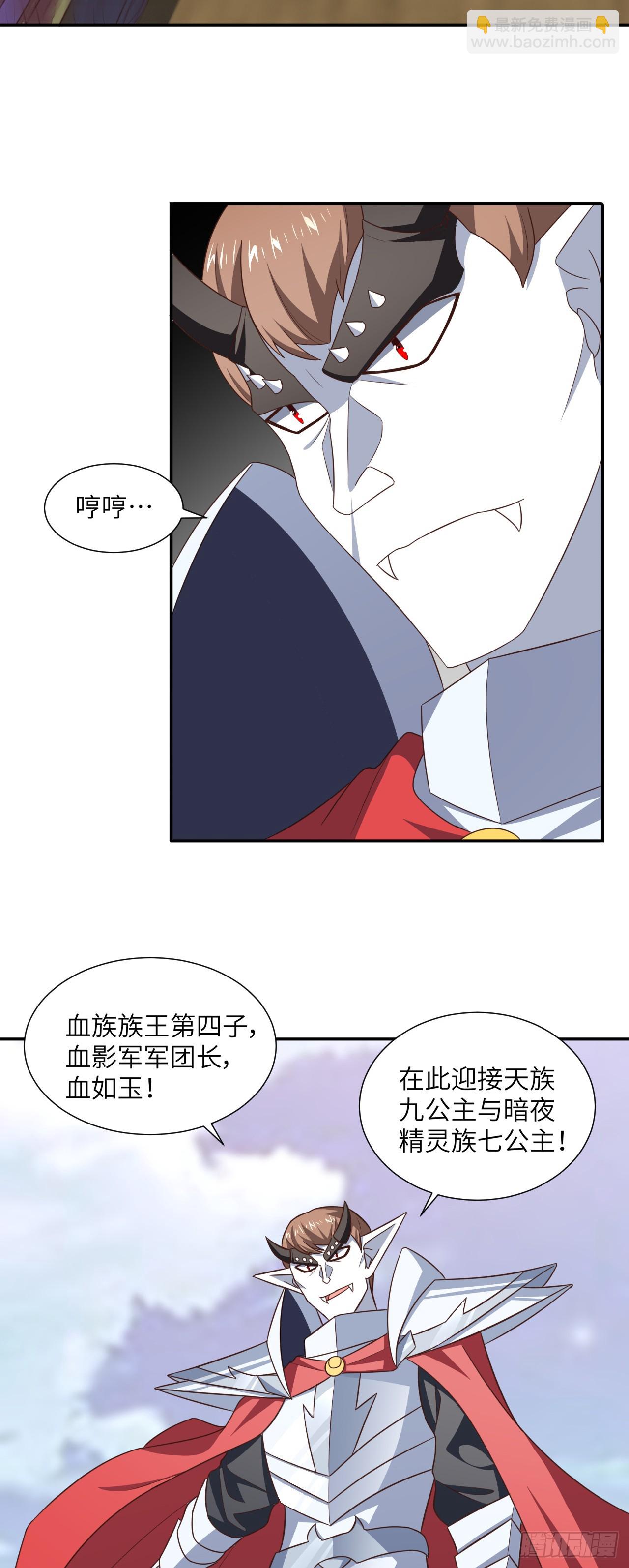 高能來襲 - 277 是心動的感覺 - 6