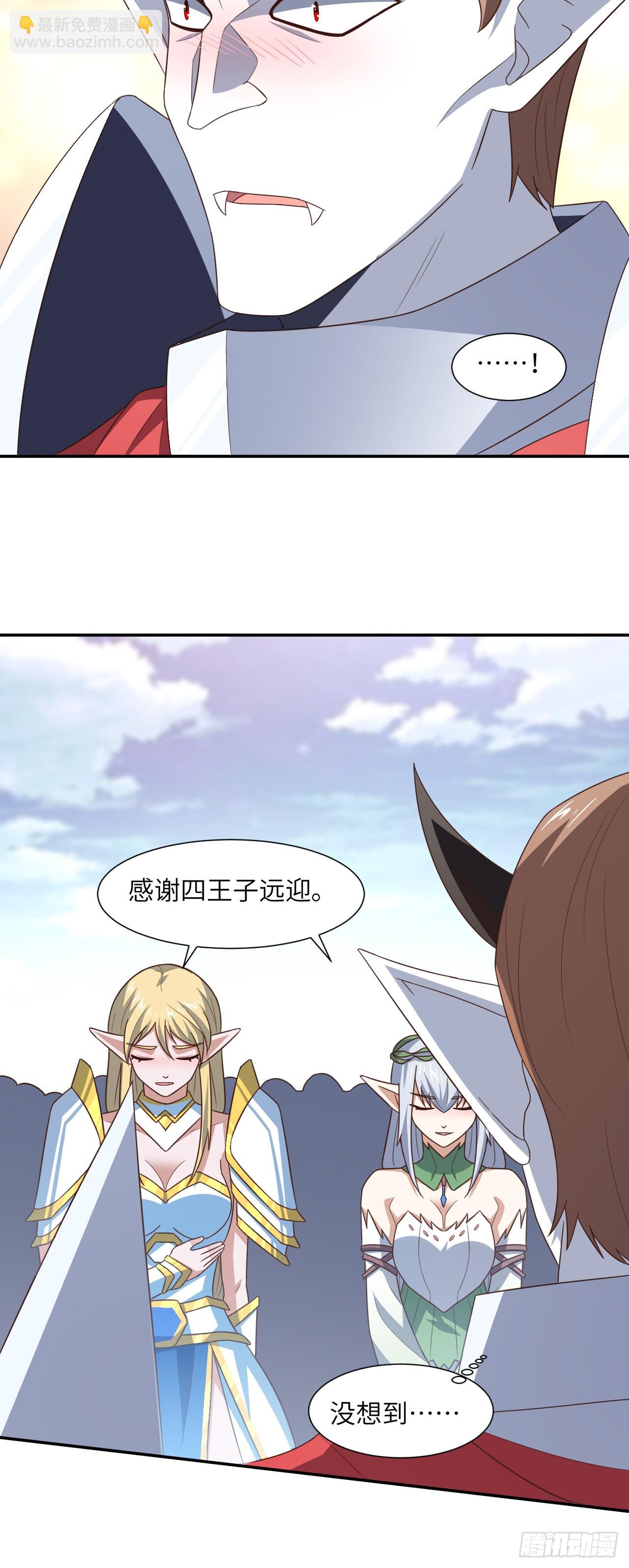 高能來襲 - 277 是心動的感覺 - 2