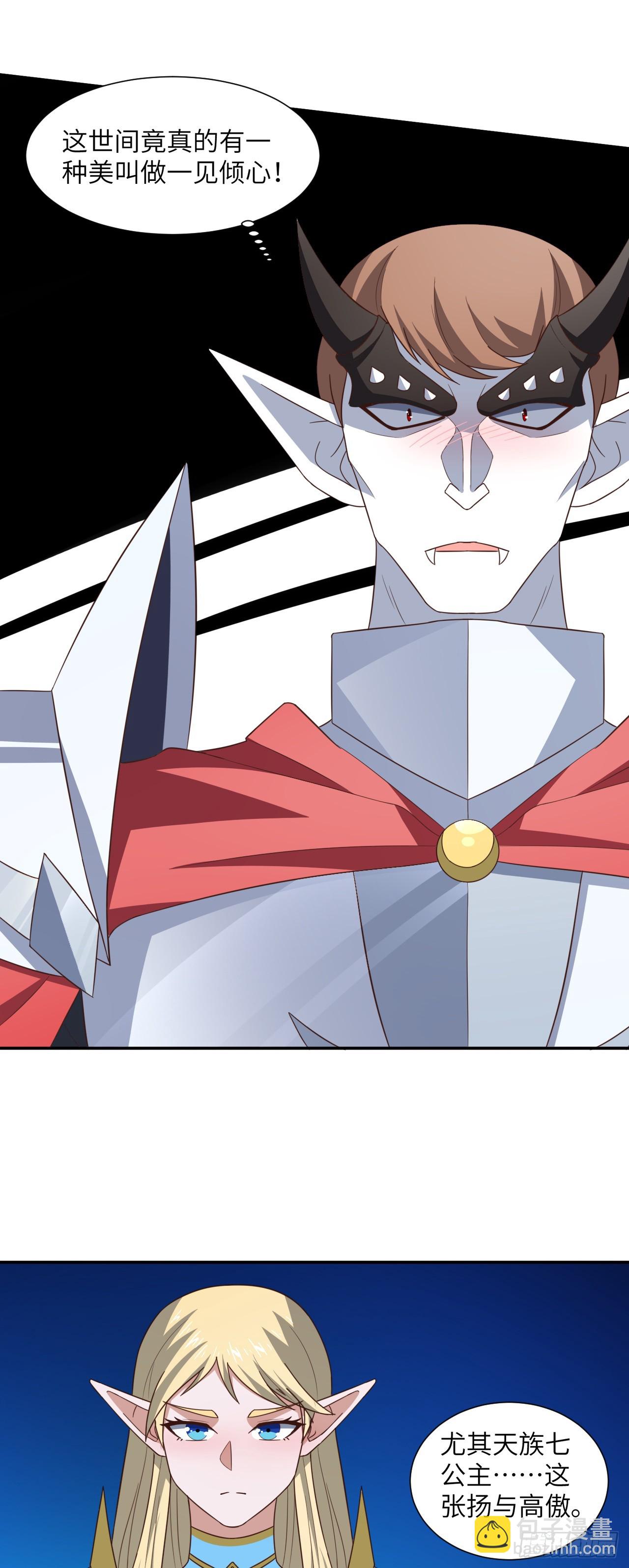 高能來襲 - 277 是心動的感覺 - 3