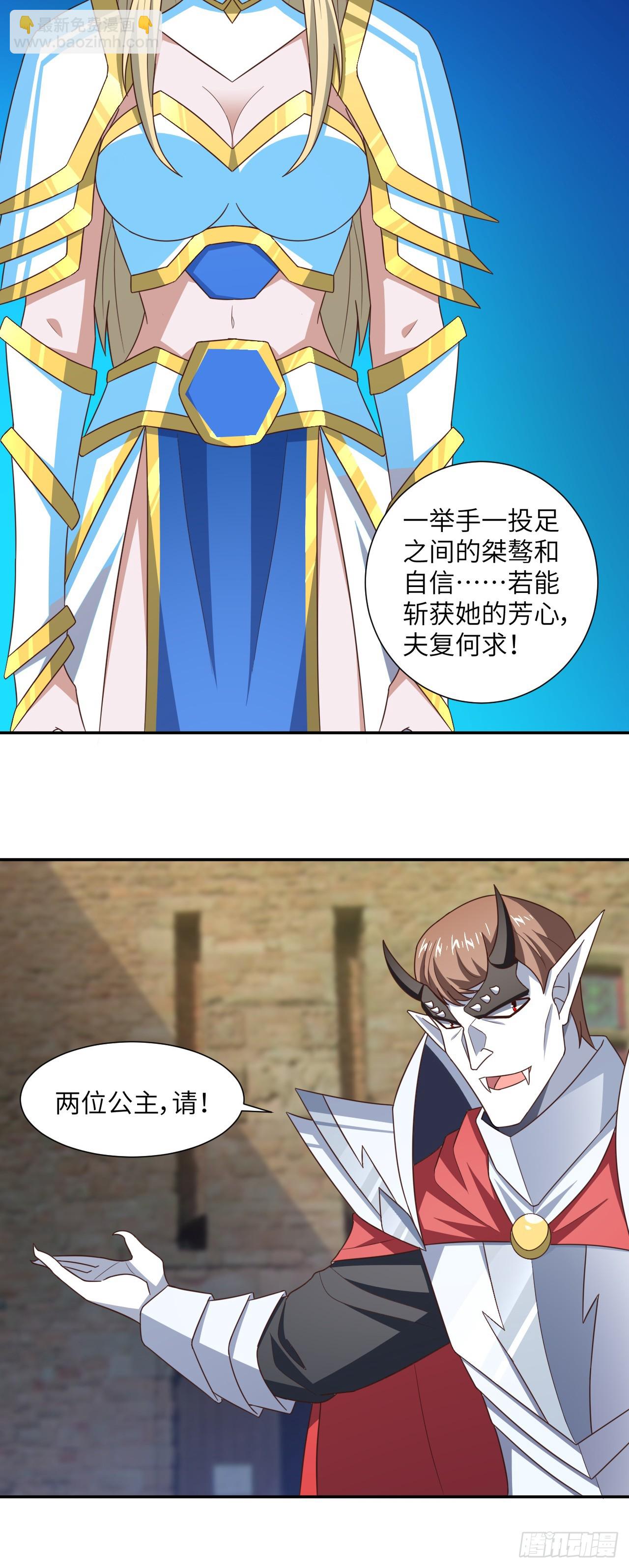 高能來襲 - 277 是心動的感覺 - 4