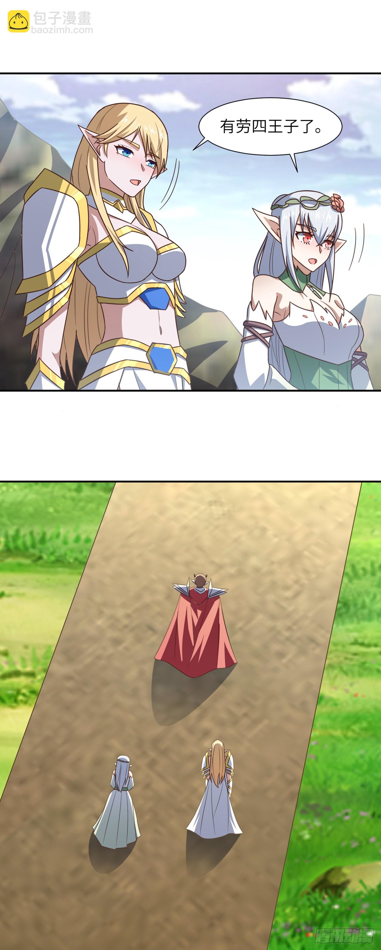 高能來襲 - 277 是心動的感覺 - 5