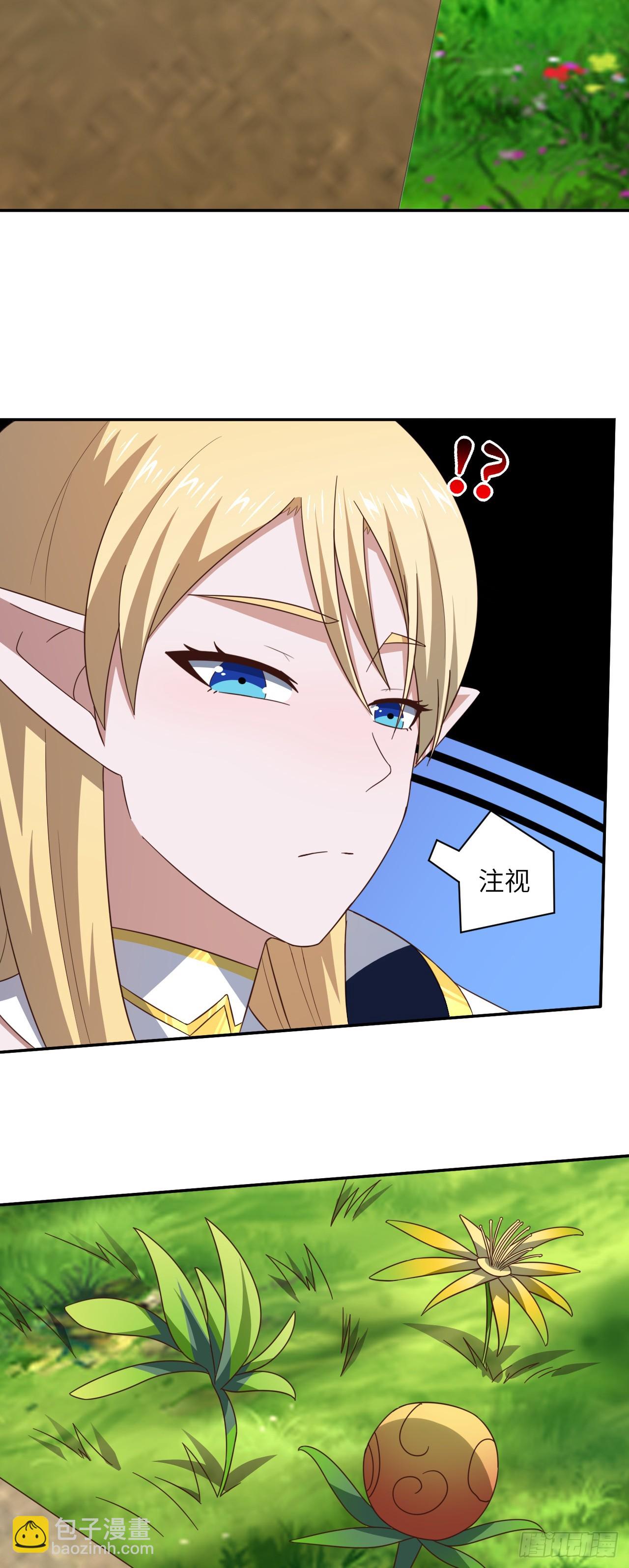 高能來襲 - 277 是心動的感覺 - 6