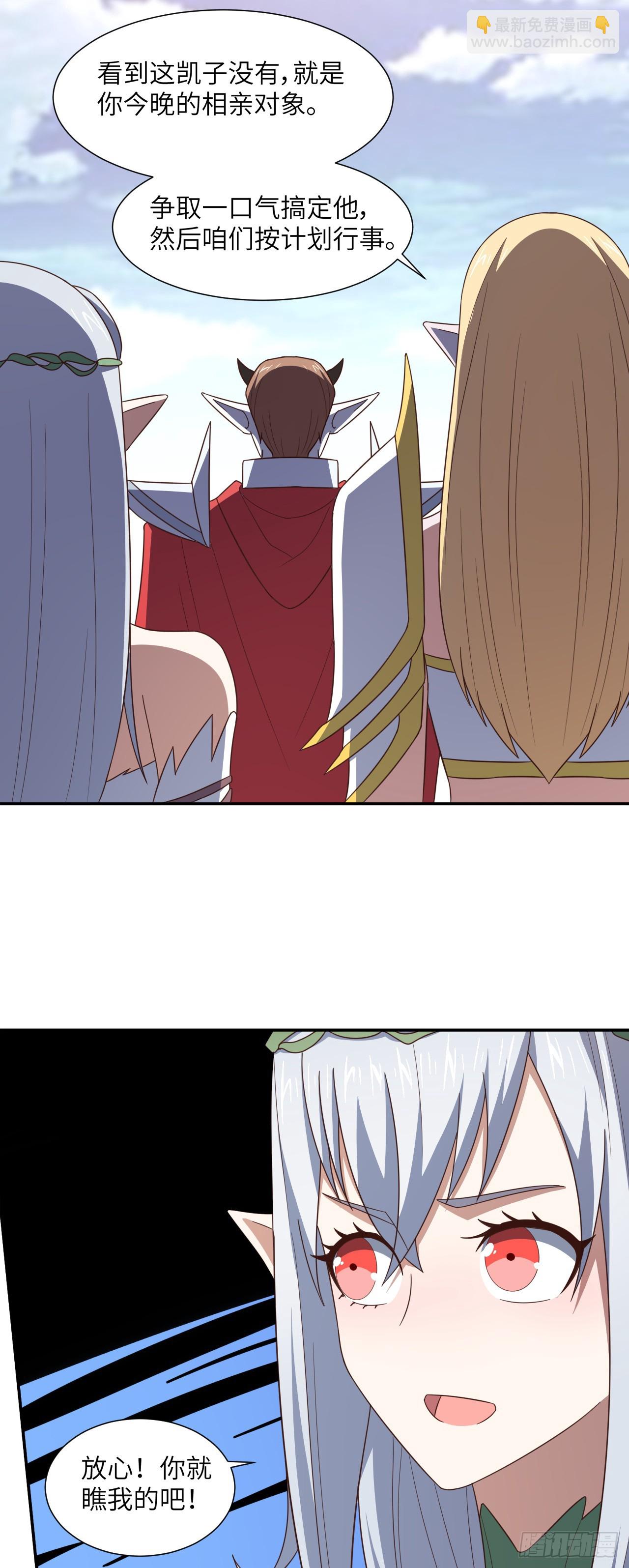 高能來襲 - 277 是心動的感覺 - 1