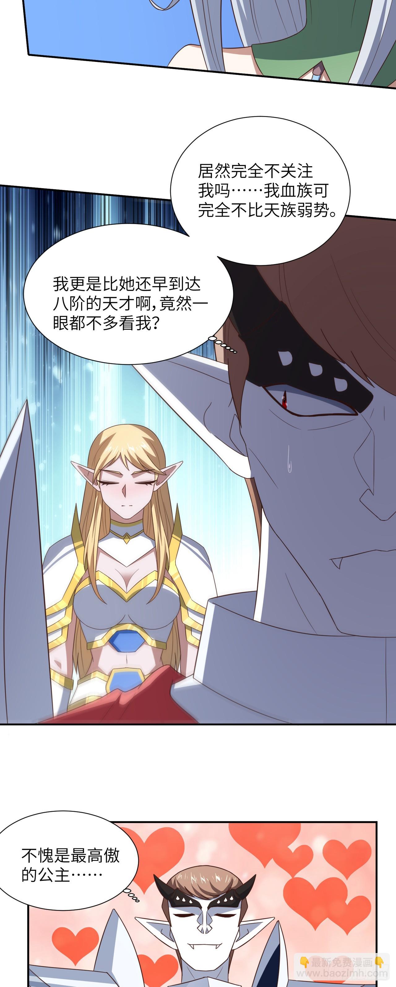 高能來襲 - 277 是心動的感覺 - 2