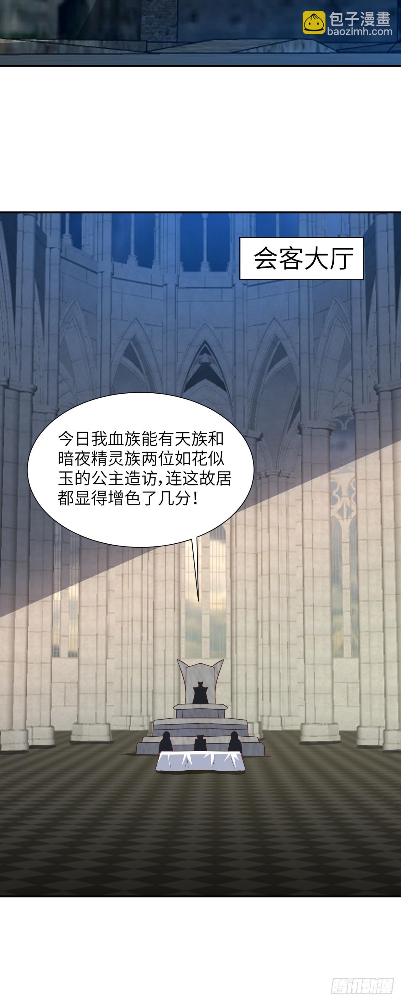 高能來襲 - 277 是心動的感覺 - 5