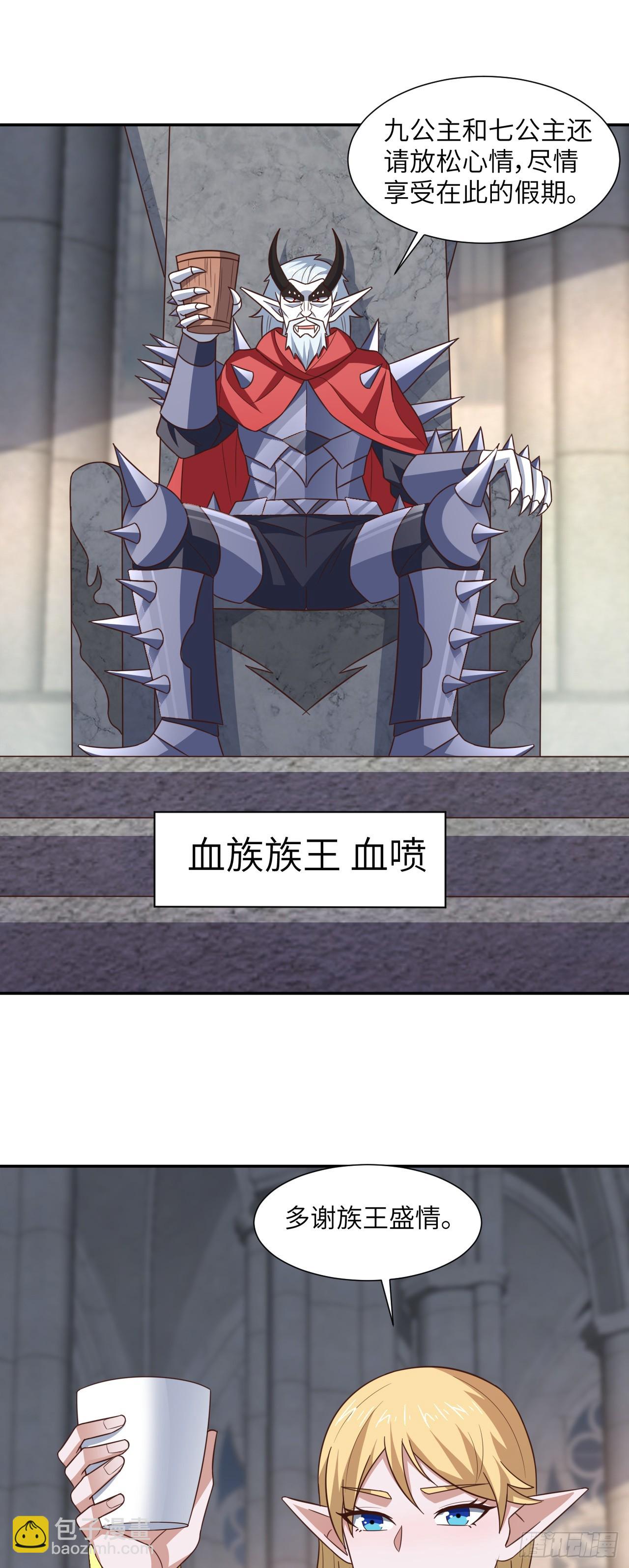 高能來襲 - 277 是心動的感覺 - 6