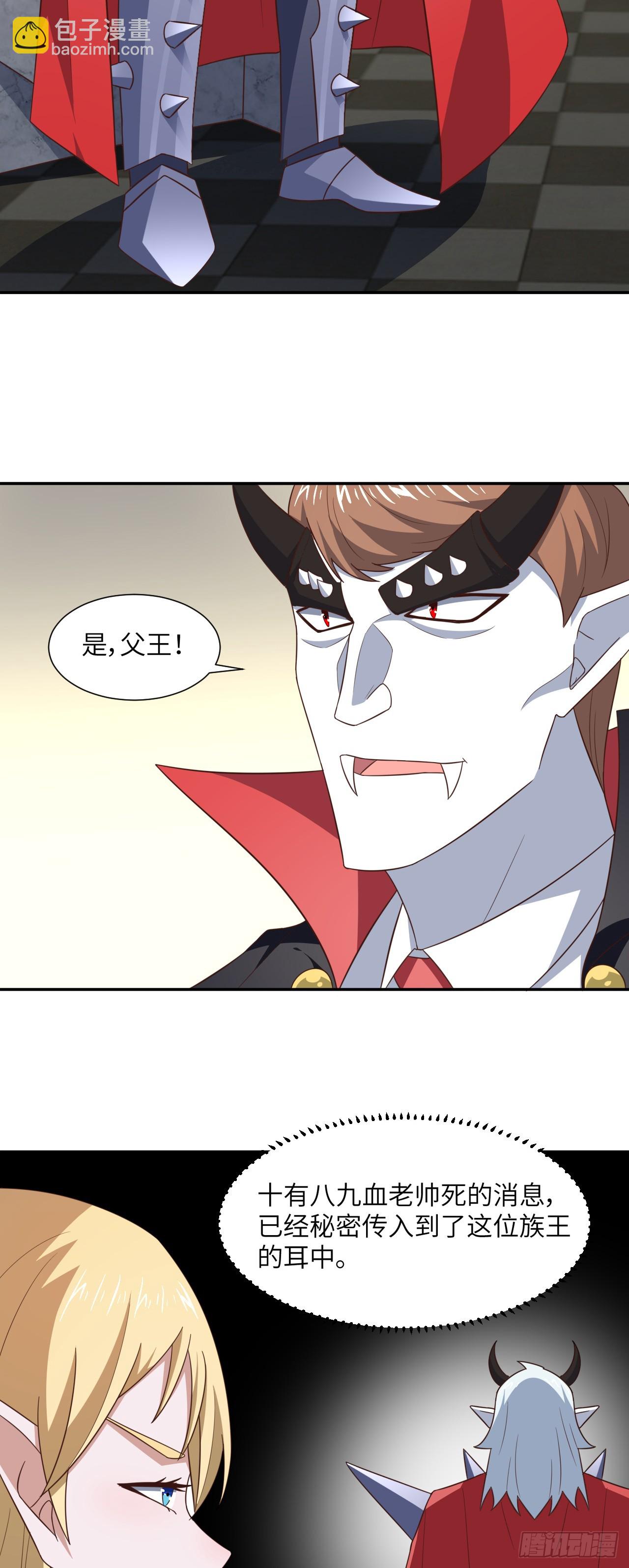 高能來襲 - 277 是心動的感覺 - 1