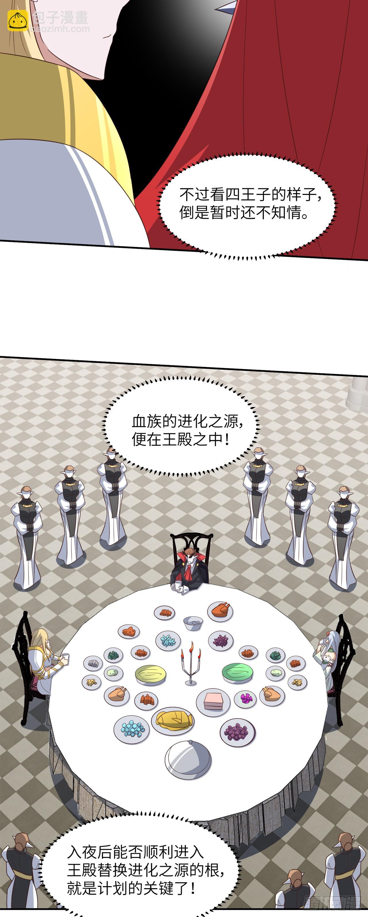 高能來襲 - 277 是心動的感覺 - 2