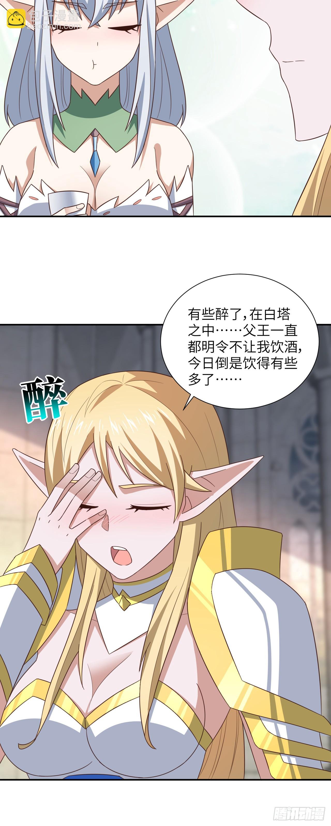 高能來襲 - 277 是心動的感覺 - 4