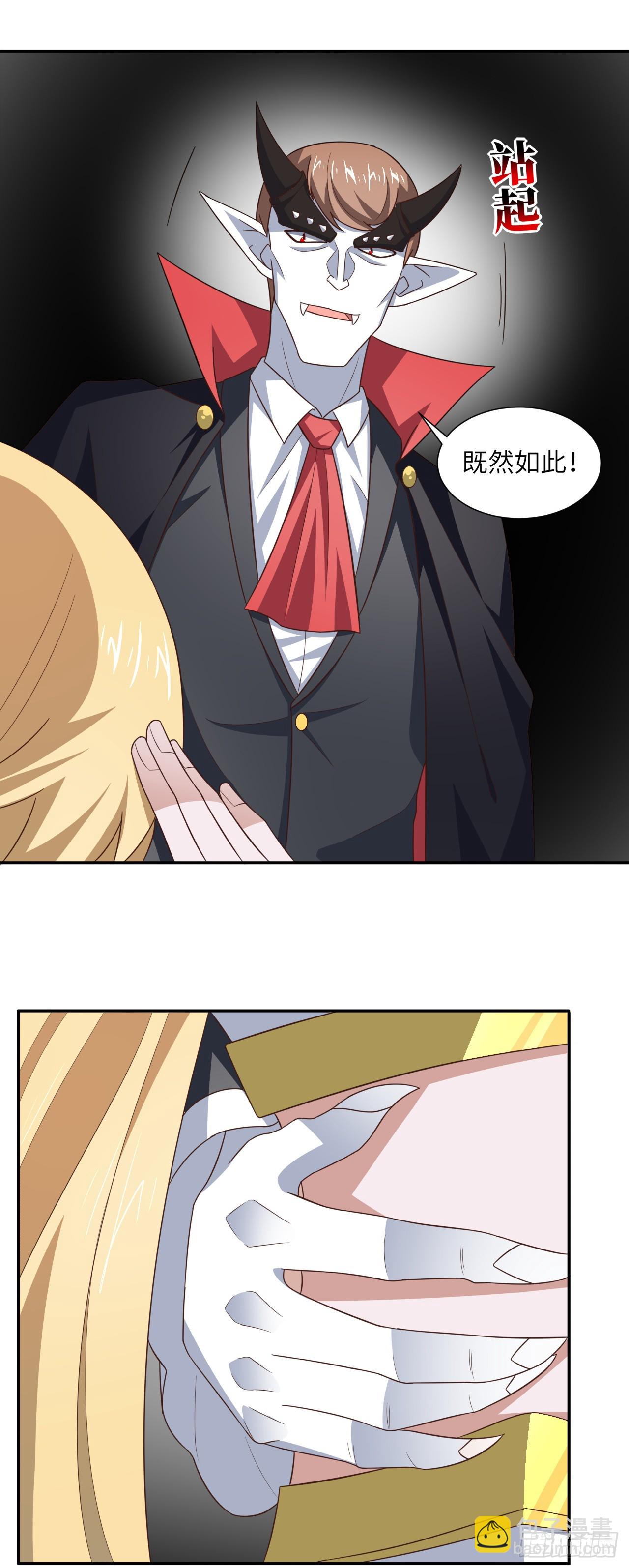 高能來襲 - 277 是心動的感覺 - 5