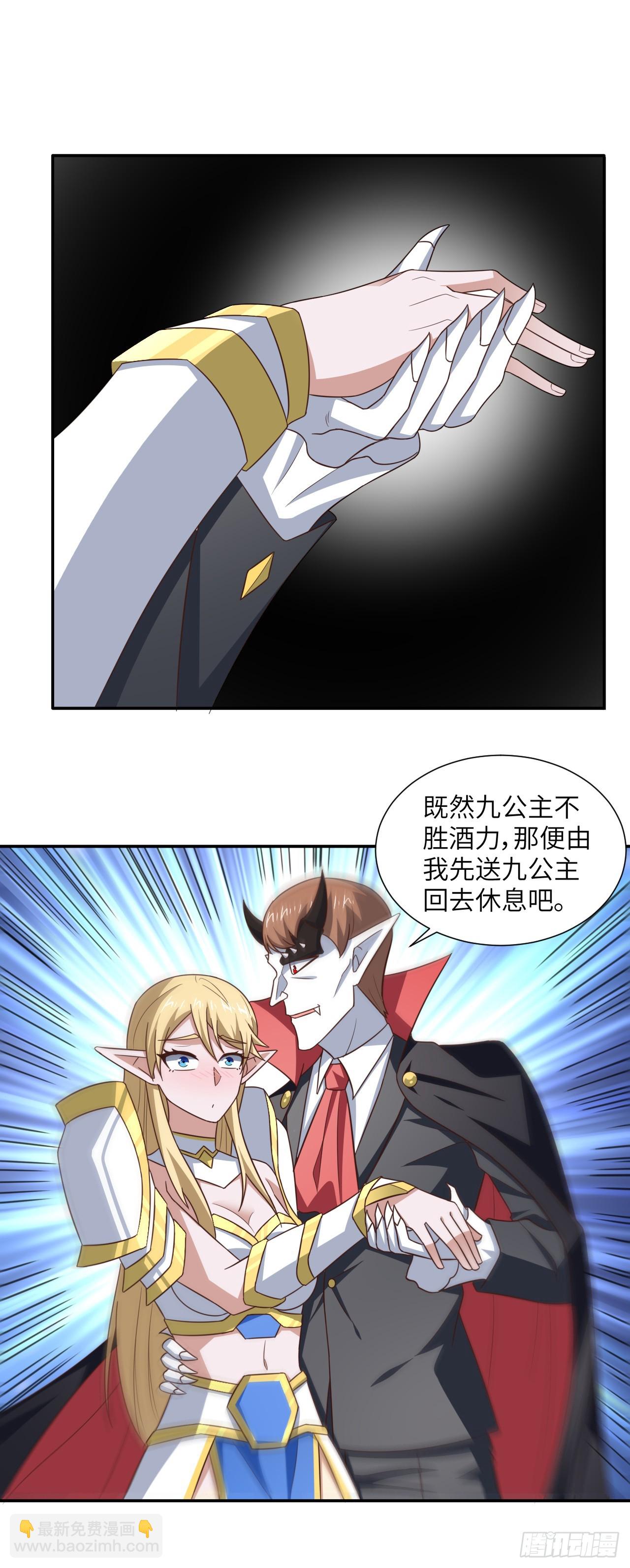 高能來襲 - 277 是心動的感覺 - 6