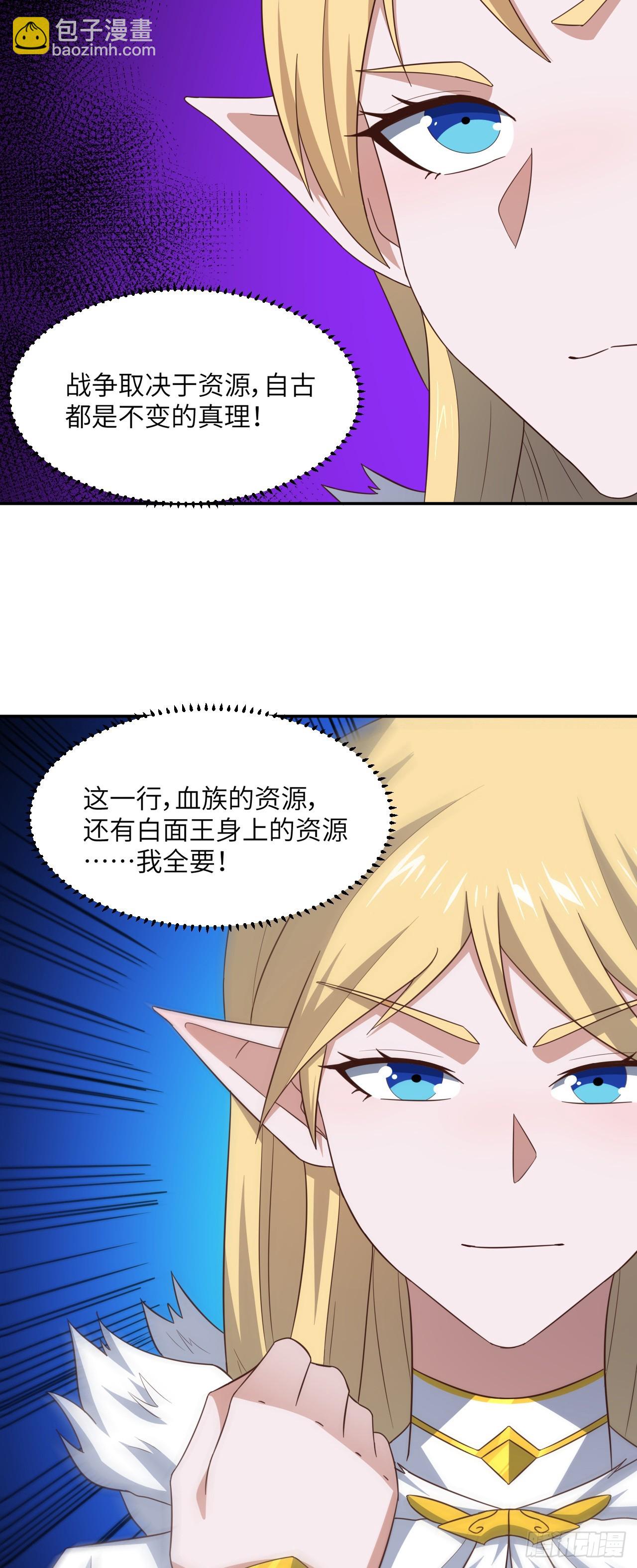 高能來襲 - 277 是心動的感覺 - 5