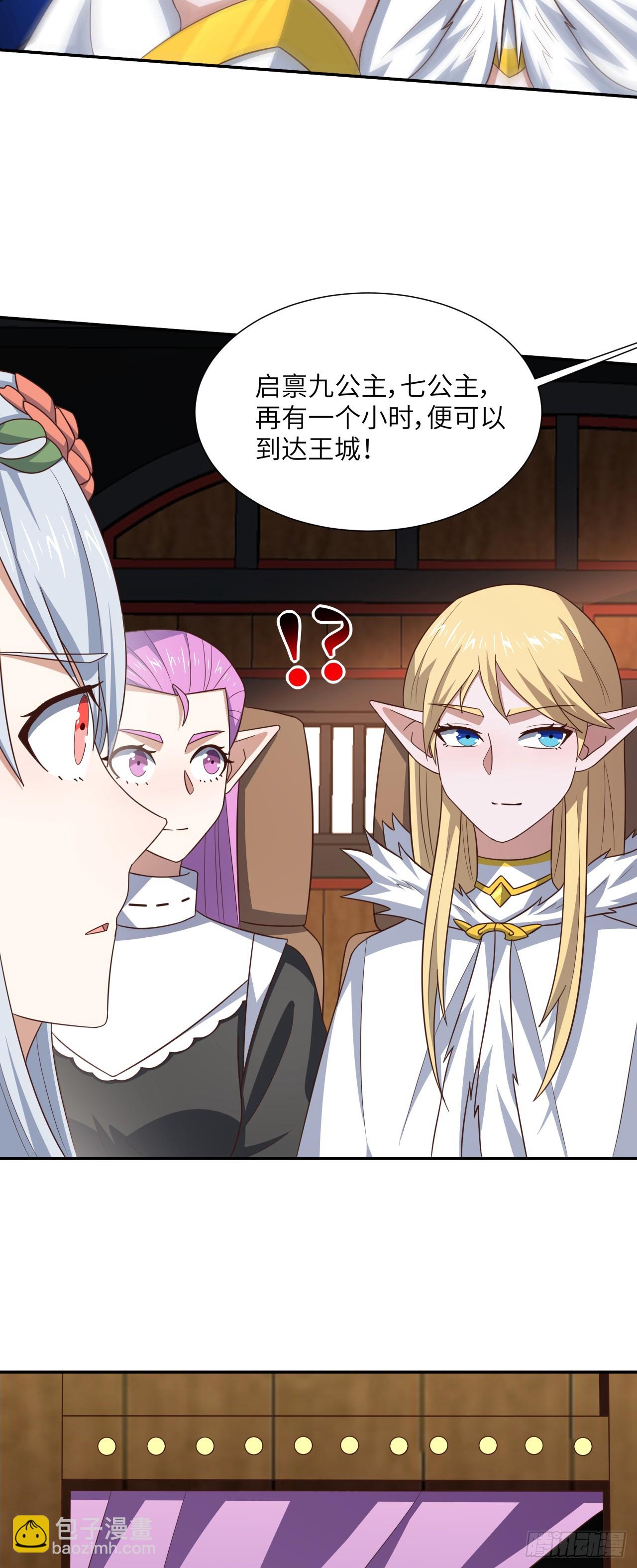 高能來襲 - 277 是心動的感覺 - 6