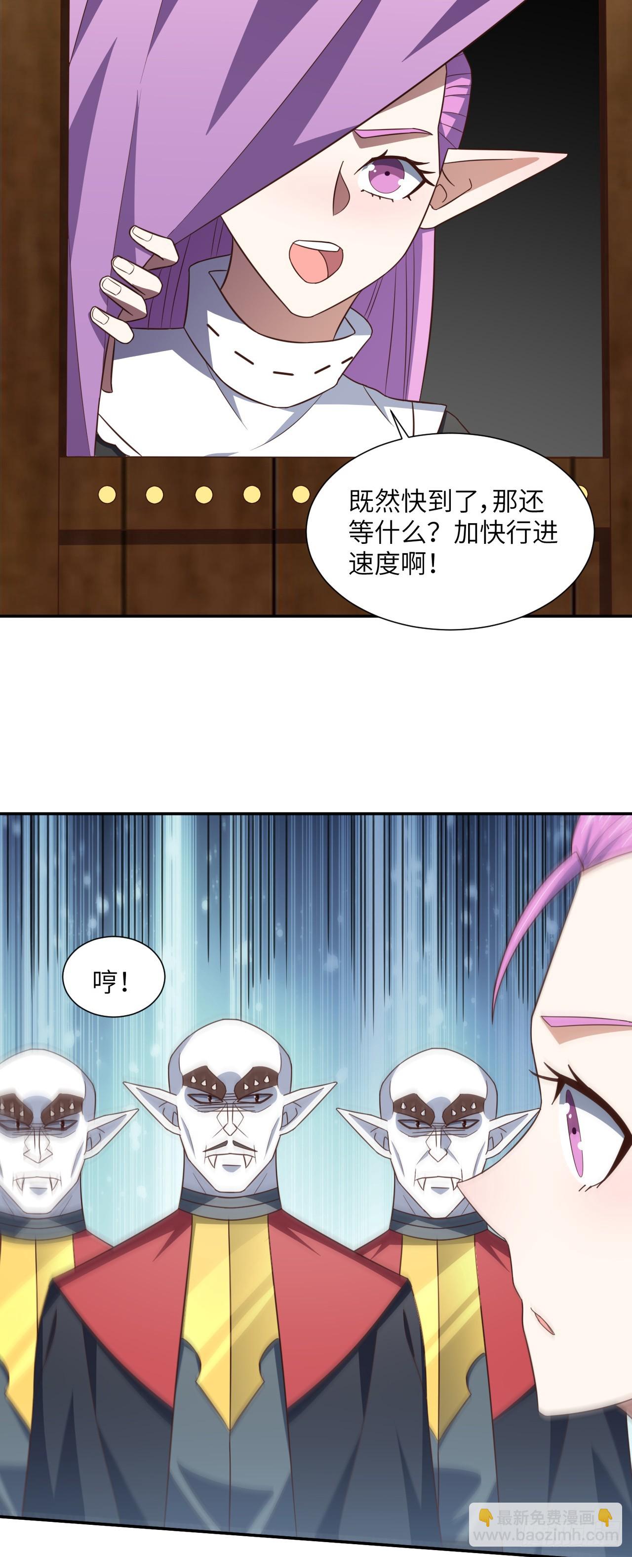 高能來襲 - 277 是心動的感覺 - 7