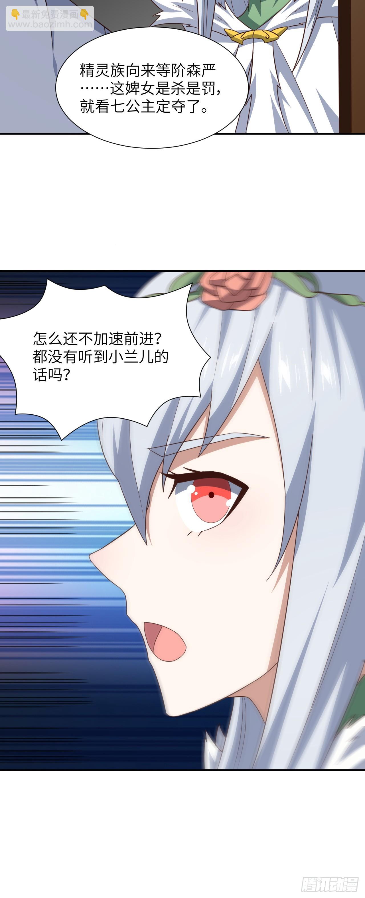 高能來襲 - 277 是心動的感覺 - 2