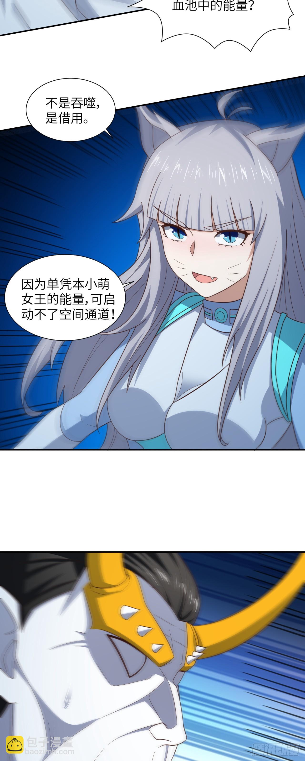 高能來襲 - 279 進化之源的終極秘密 - 4