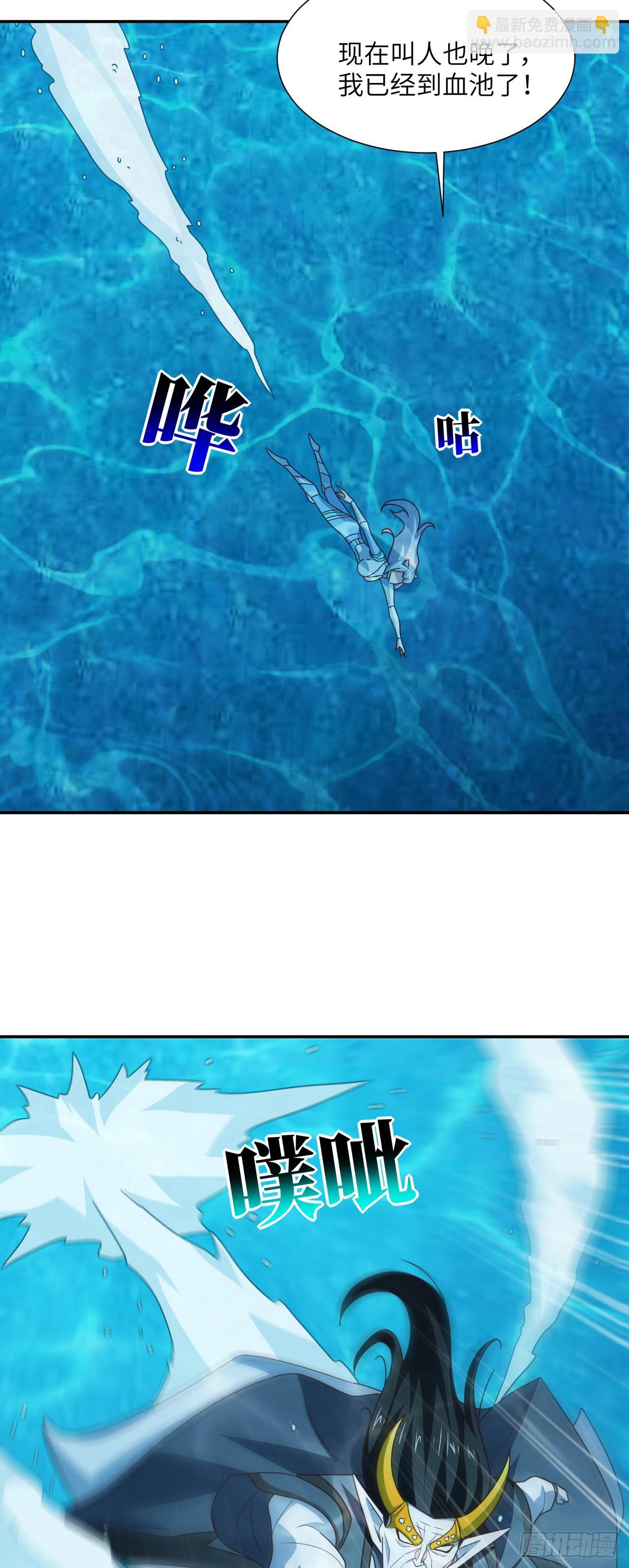 高能來襲 - 279 進化之源的終極秘密 - 4