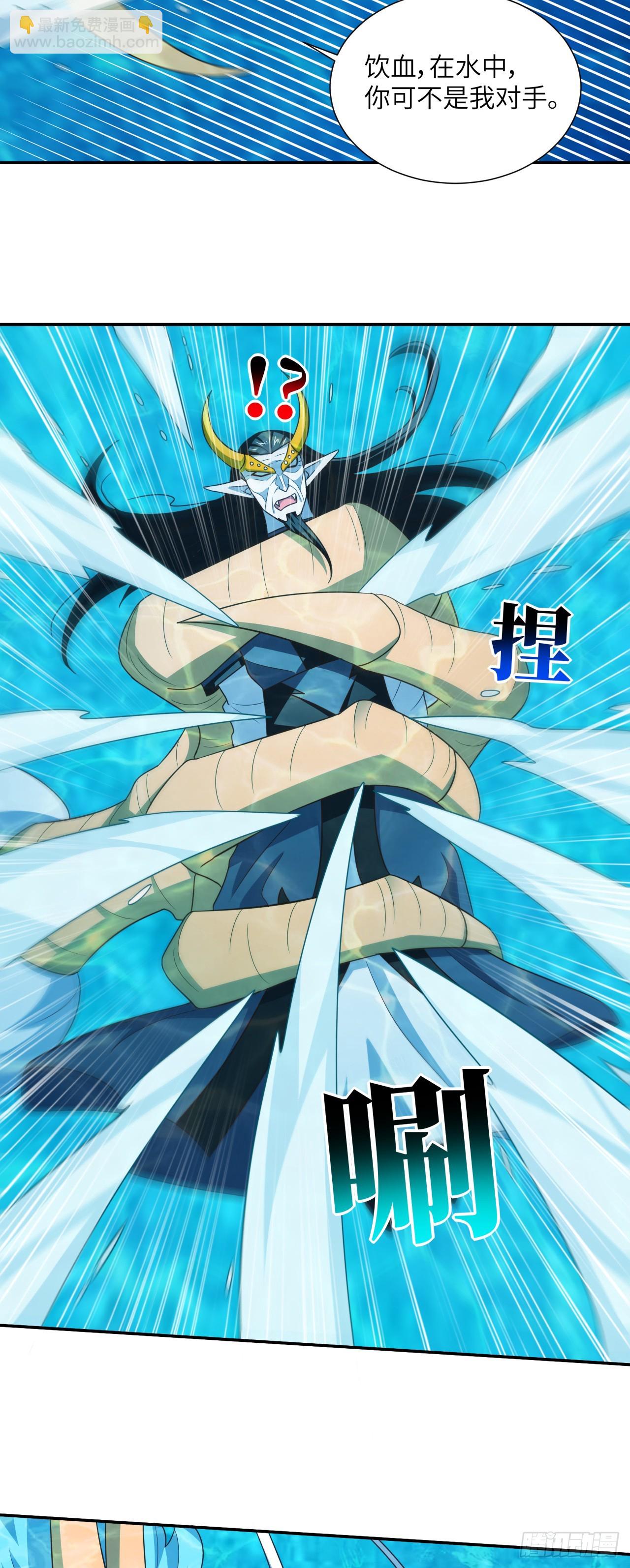 高能來襲 - 279 進化之源的終極秘密 - 6