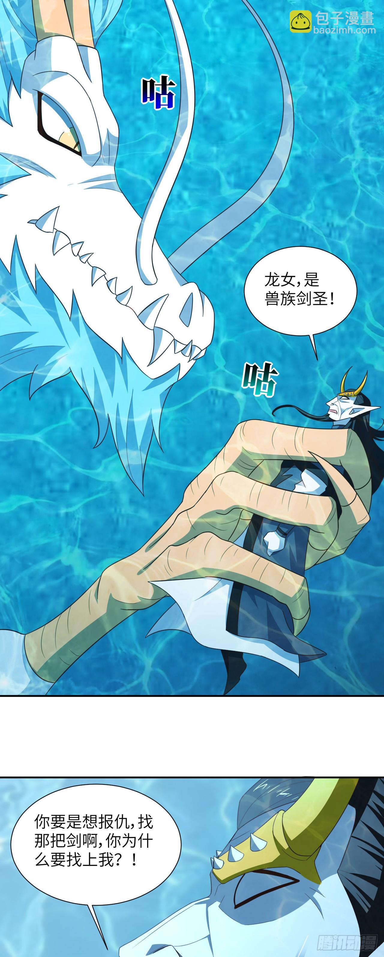 高能來襲 - 279 進化之源的終極秘密 - 1