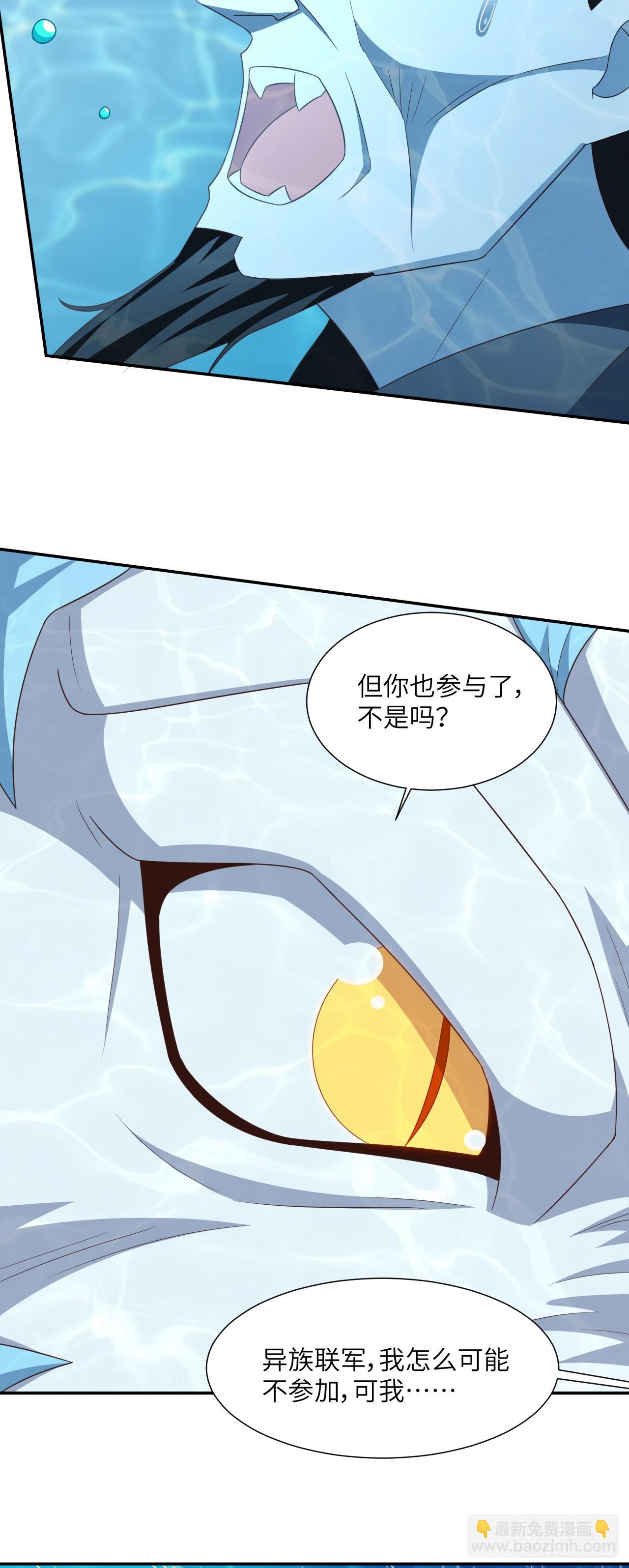 高能來襲 - 279 進化之源的終極秘密 - 2