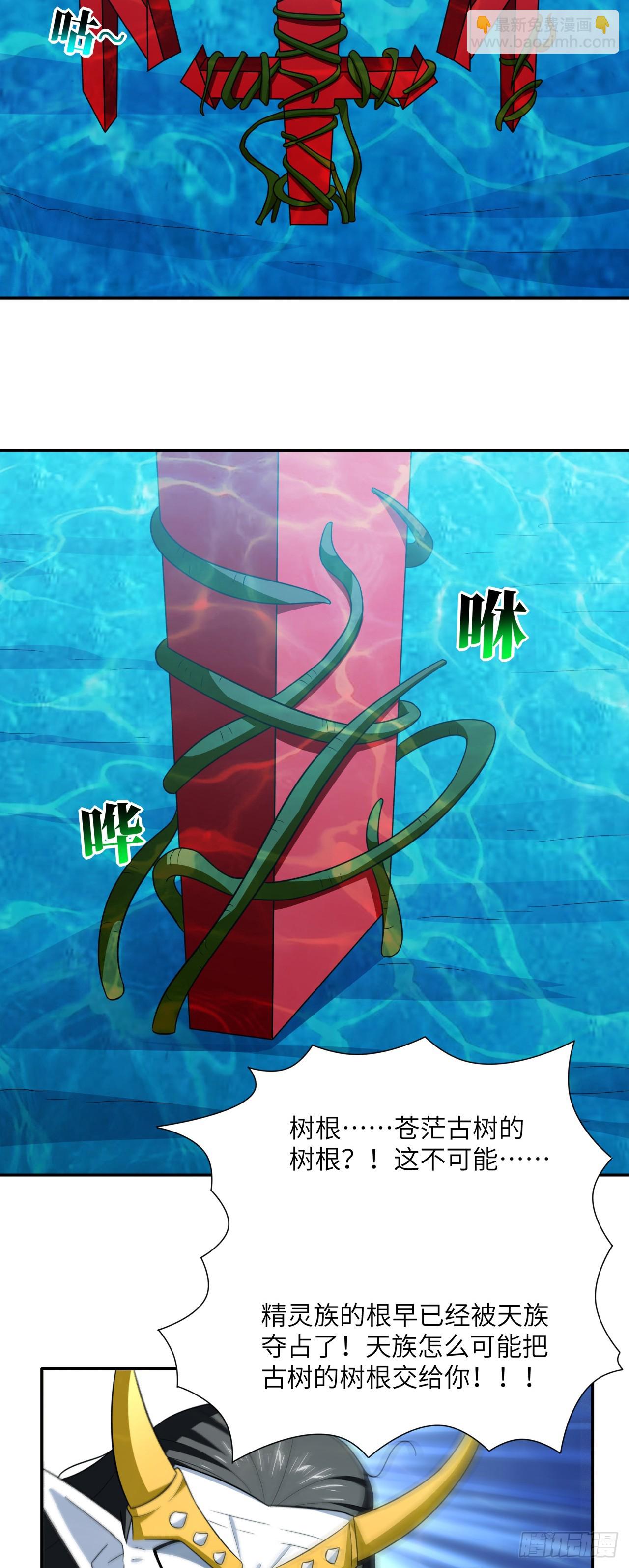 高能來襲 - 279 進化之源的終極秘密 - 5