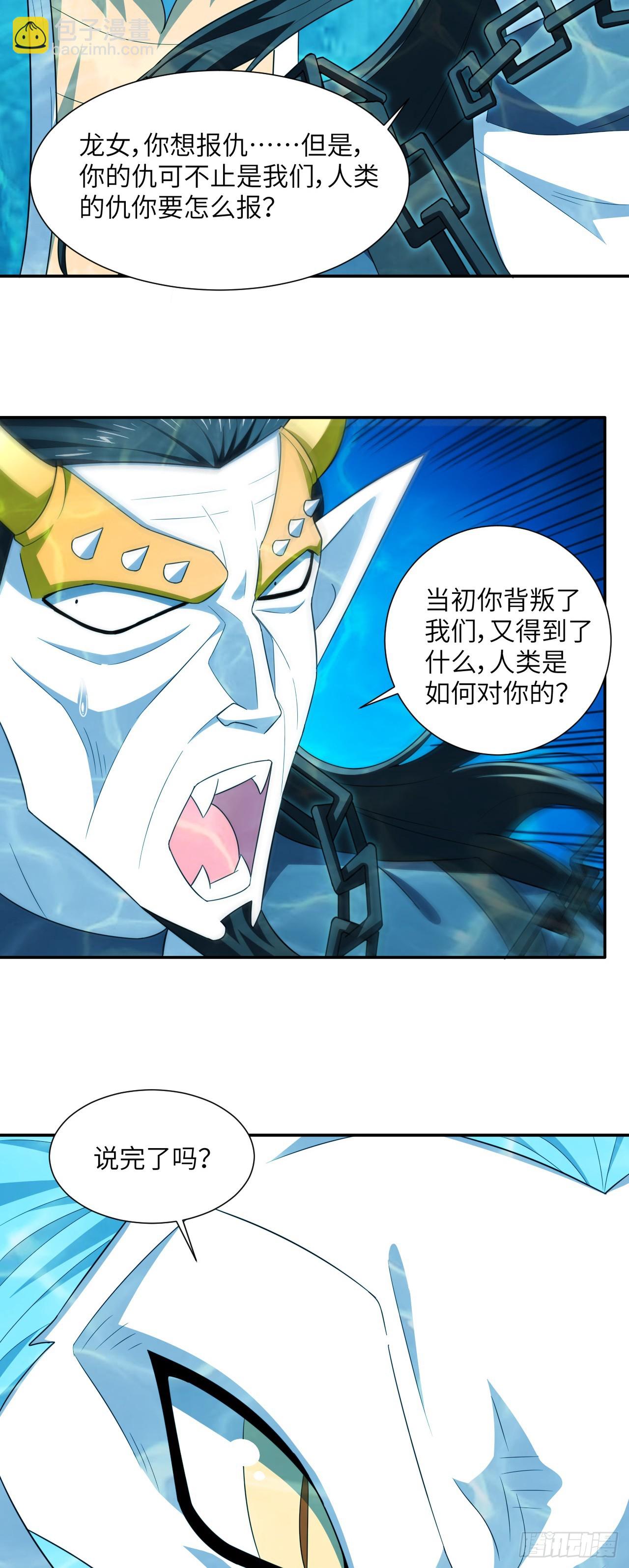 高能來襲 - 279 進化之源的終極秘密 - 3