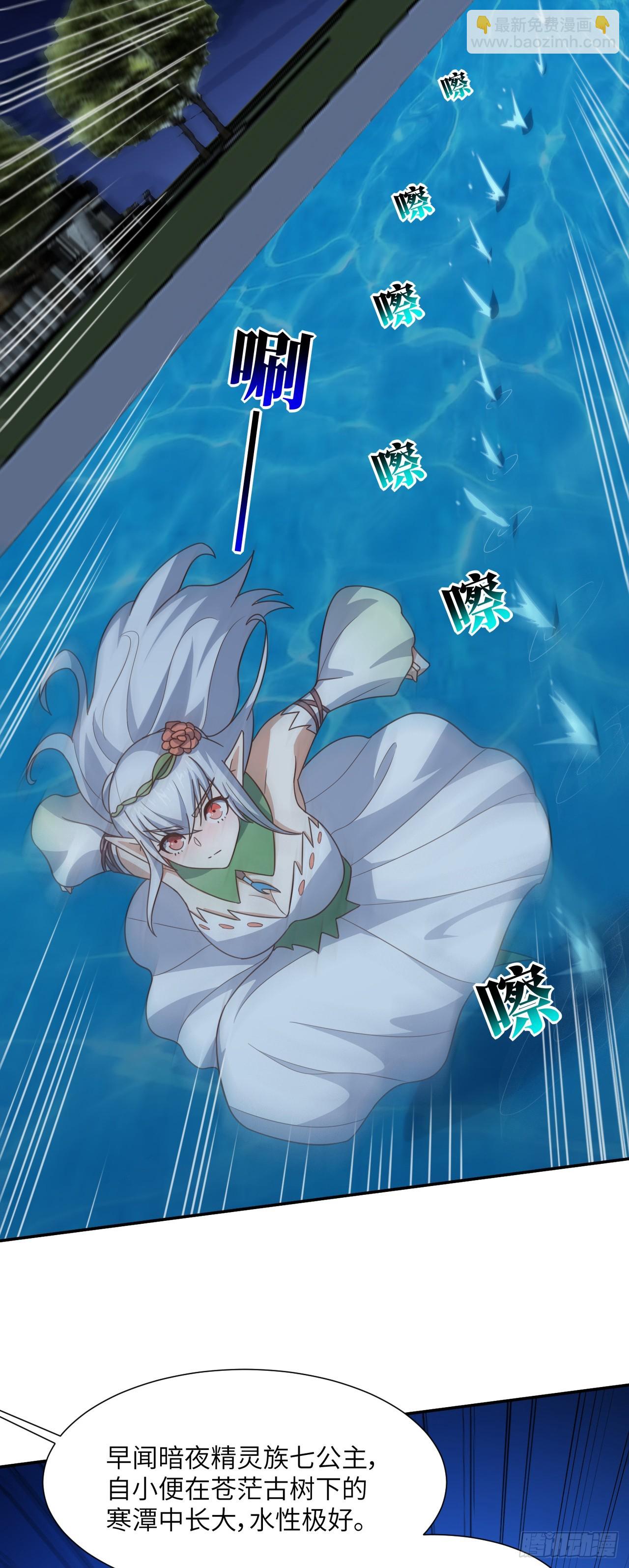 高能來襲 - 279 進化之源的終極秘密 - 4