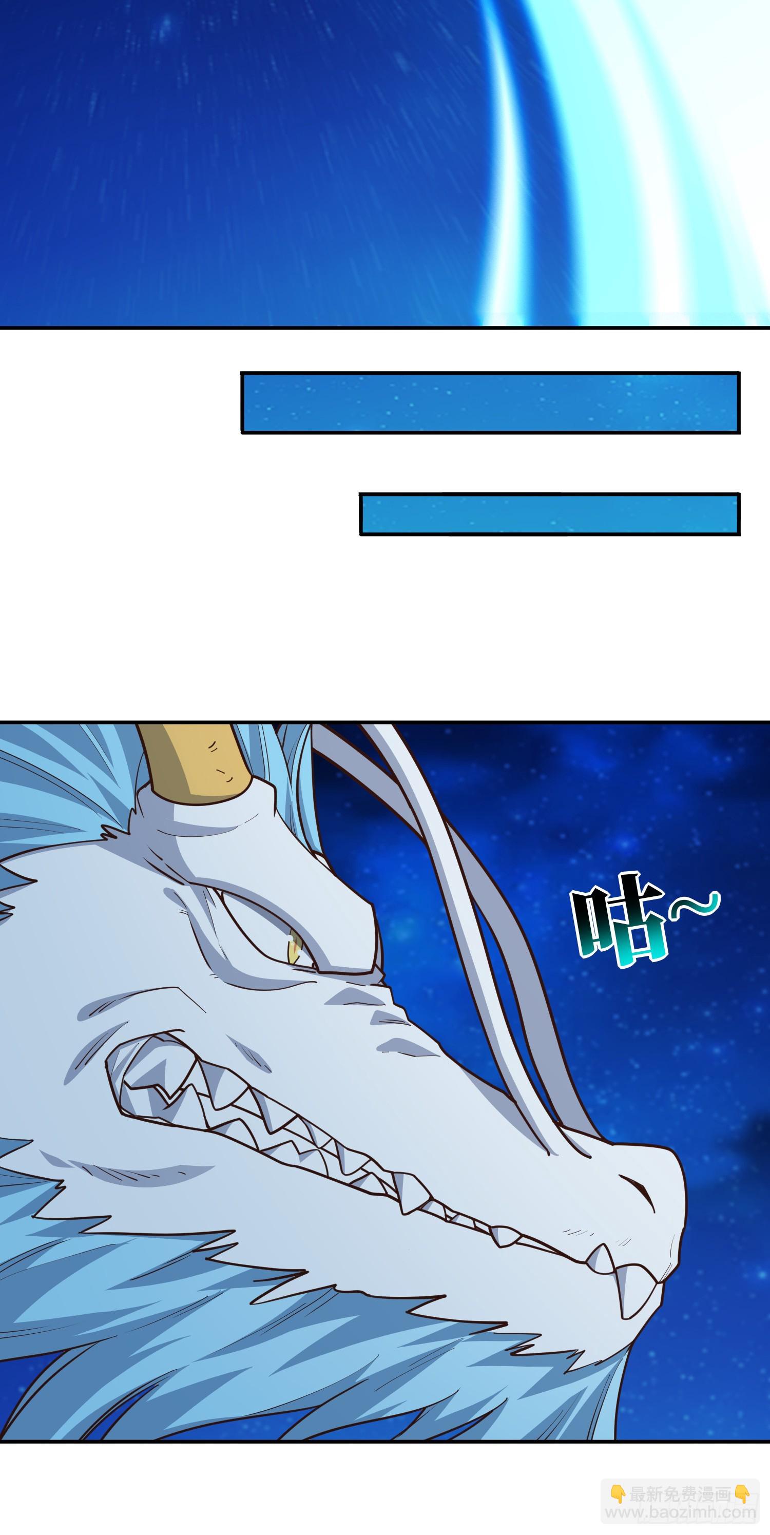 高能來襲 - 281 假作真時(1/2) - 3