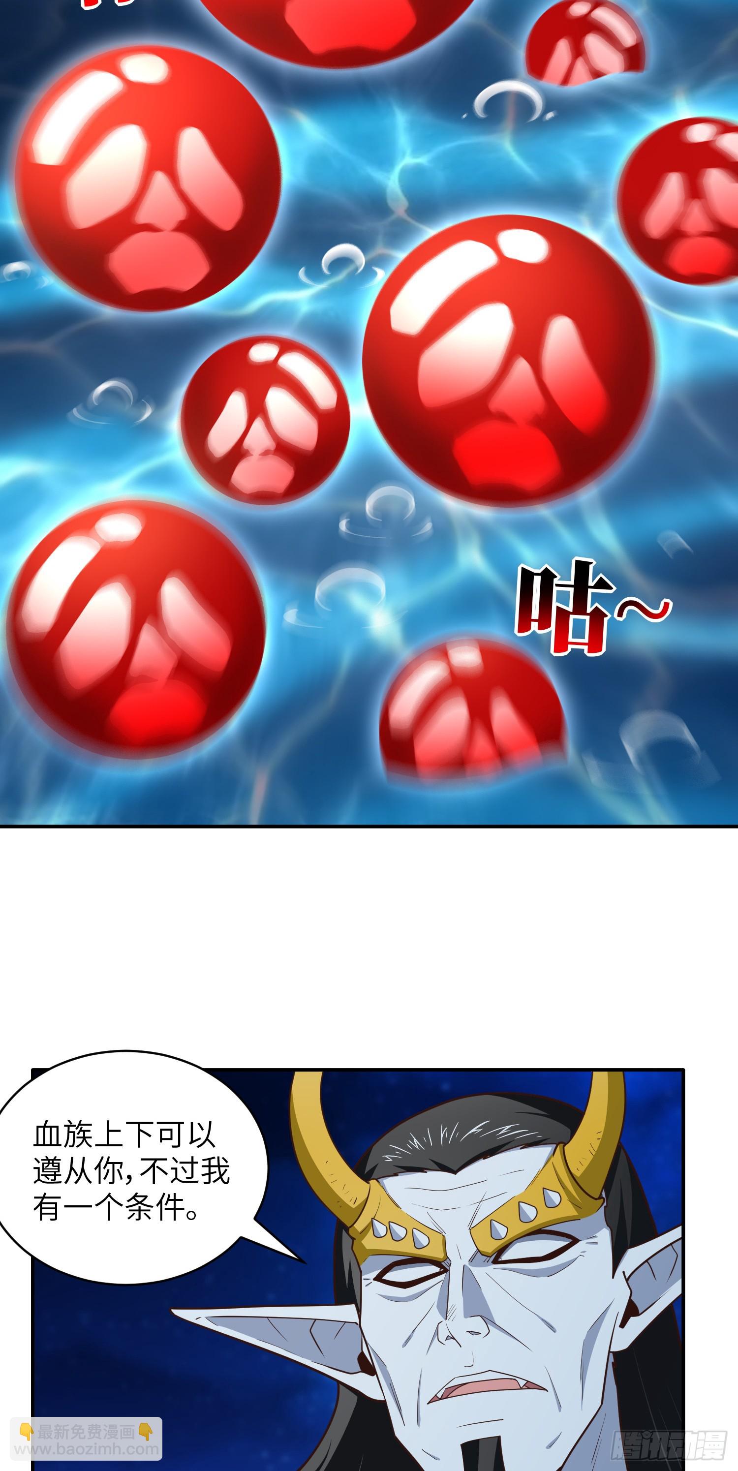 高能來襲 - 281 假作真時(1/2) - 5