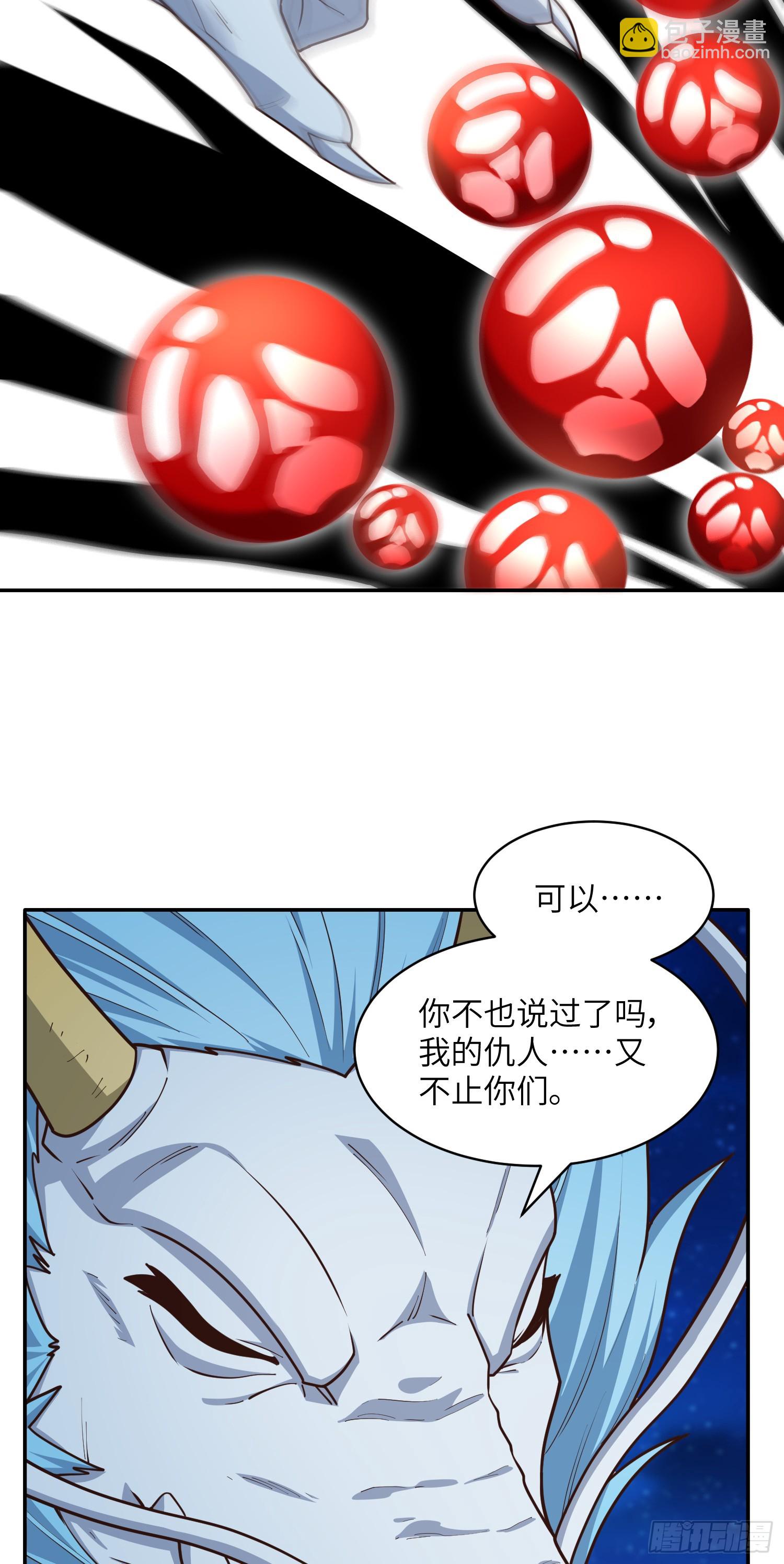 高能來襲 - 281 假作真時(1/2) - 7