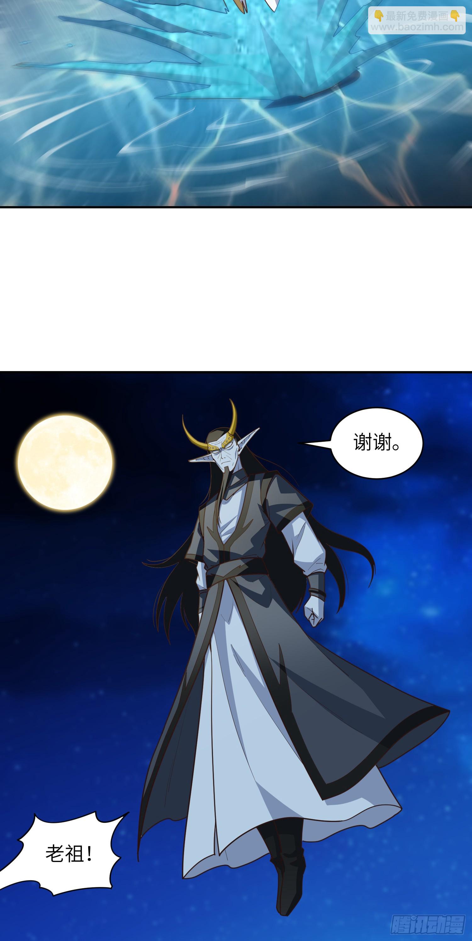 高能來襲 - 281 假作真時(1/2) - 3