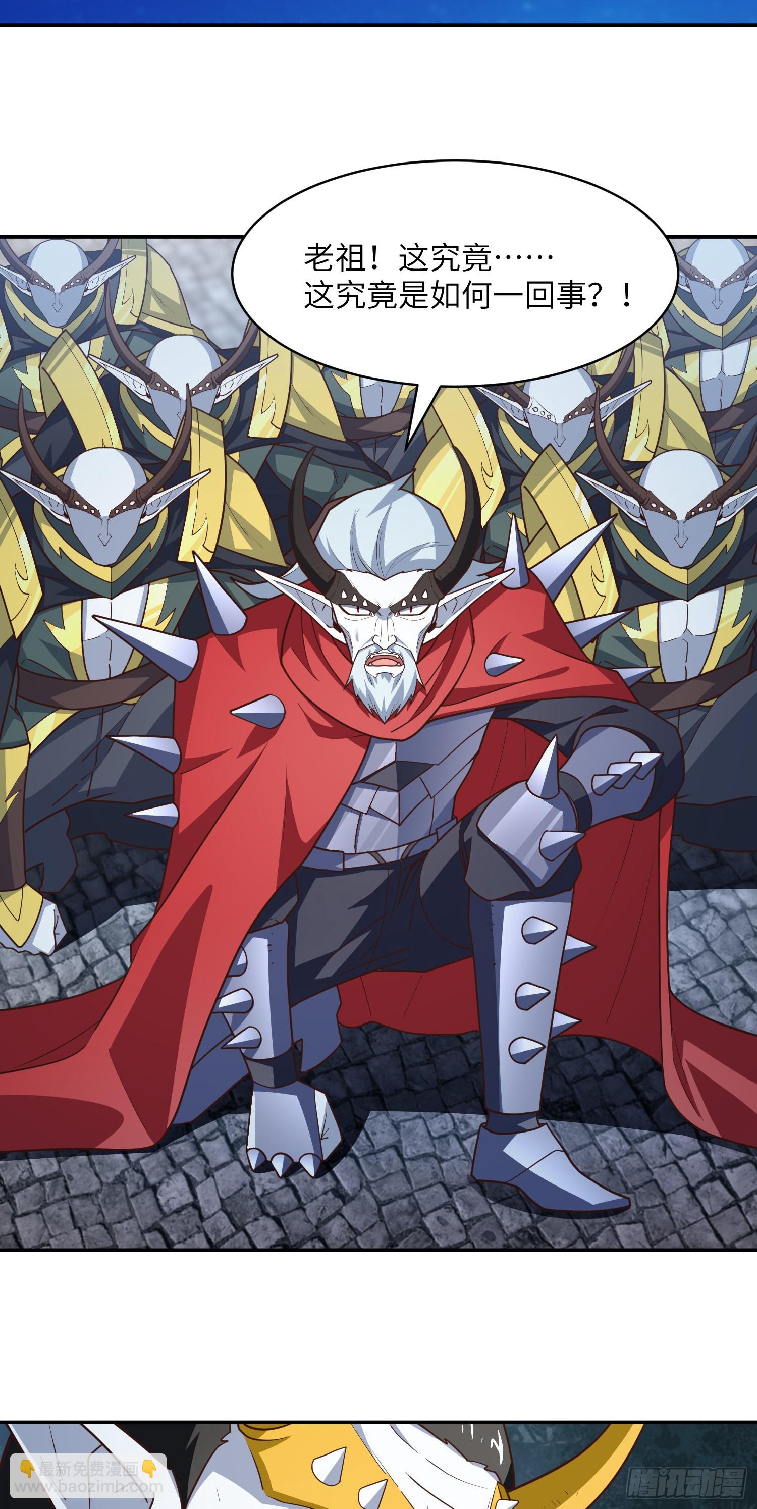 高能來襲 - 281 假作真時(1/2) - 4