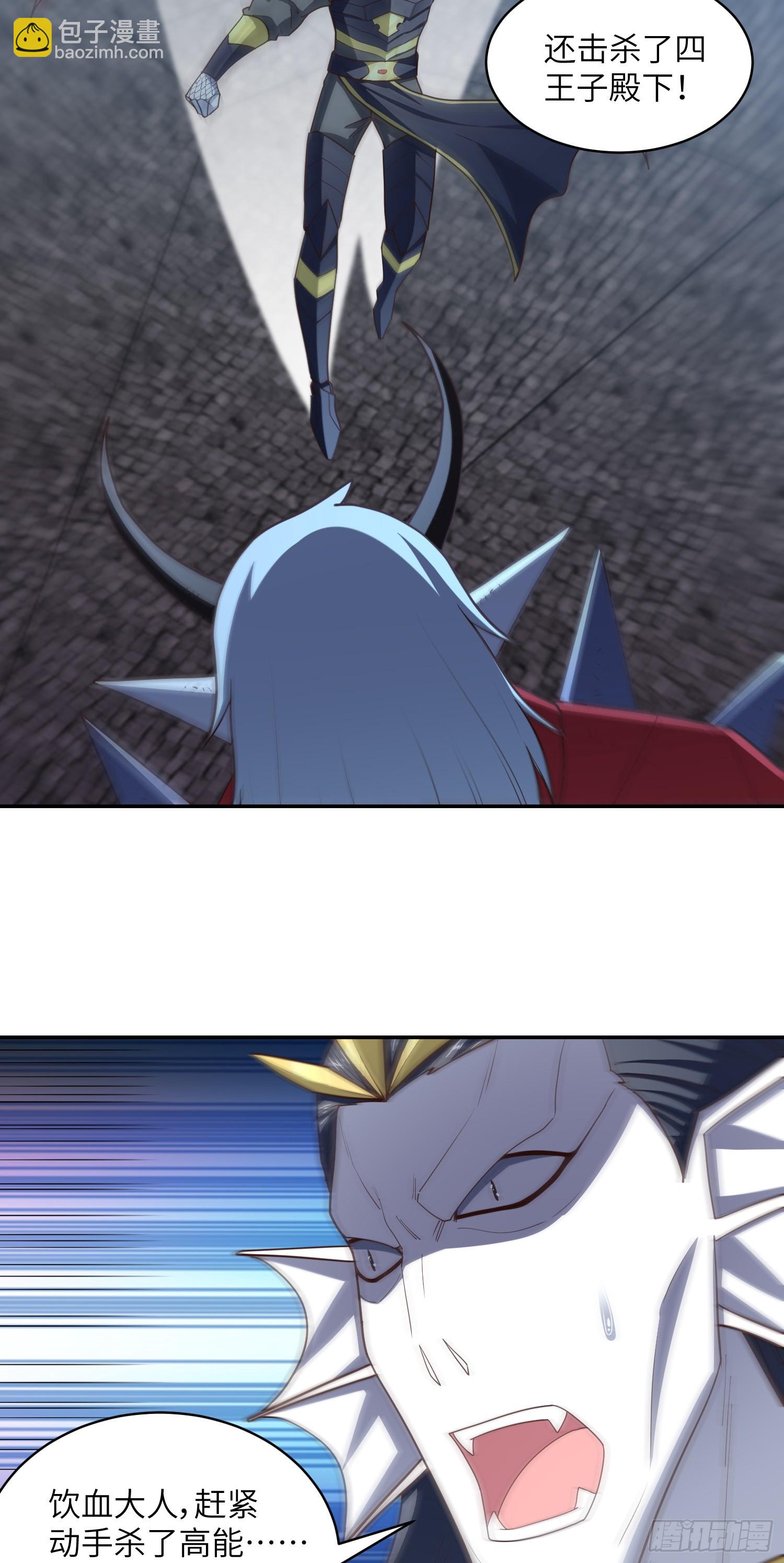 高能來襲 - 281 假作真時(1/2) - 7