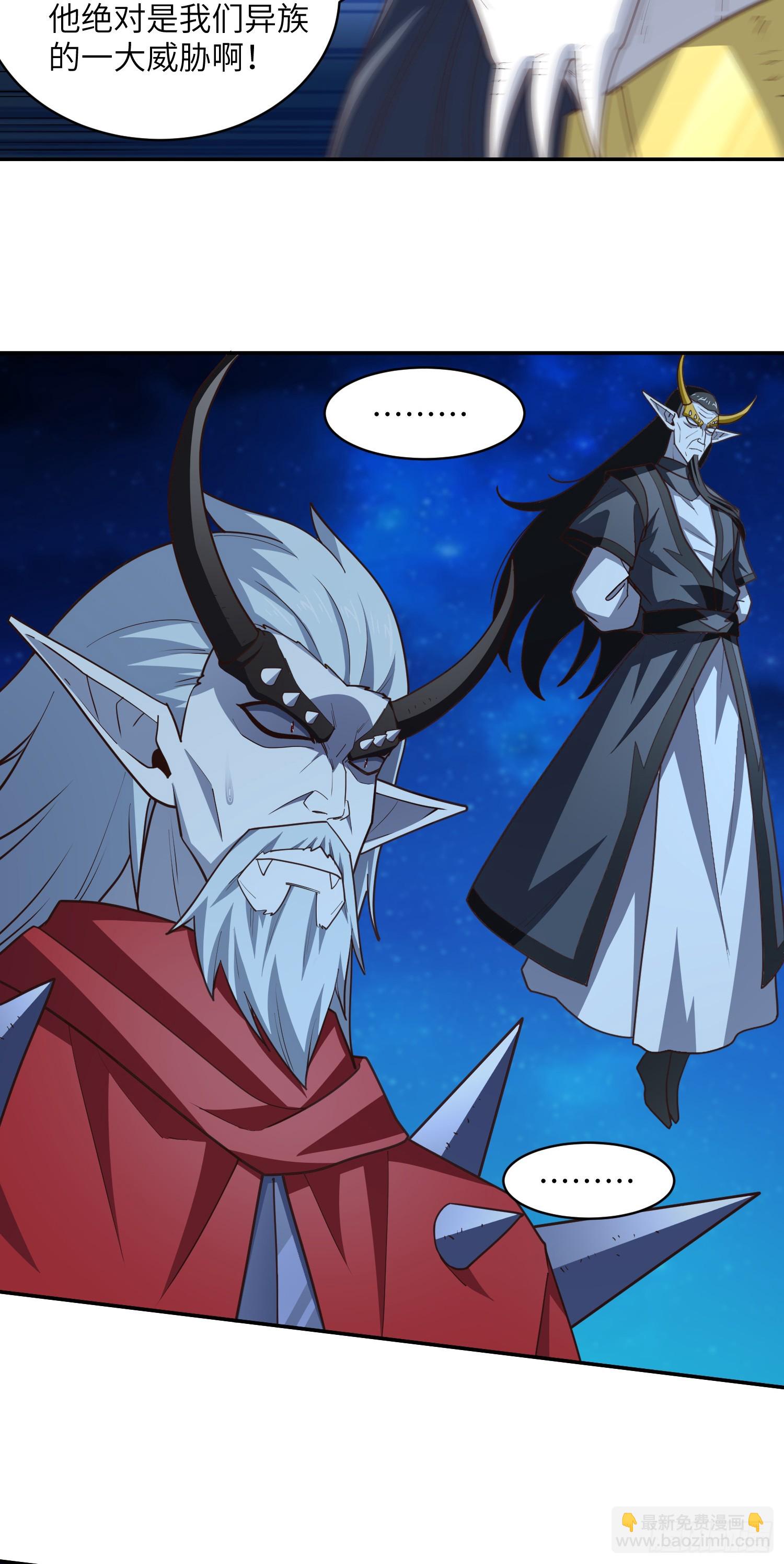 高能來襲 - 281 假作真時(1/2) - 8