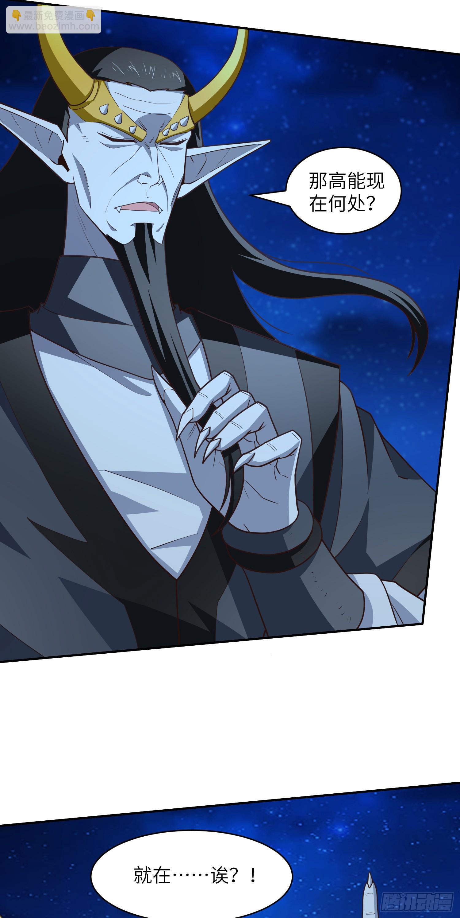 高能來襲 - 281 假作真時(1/2) - 1