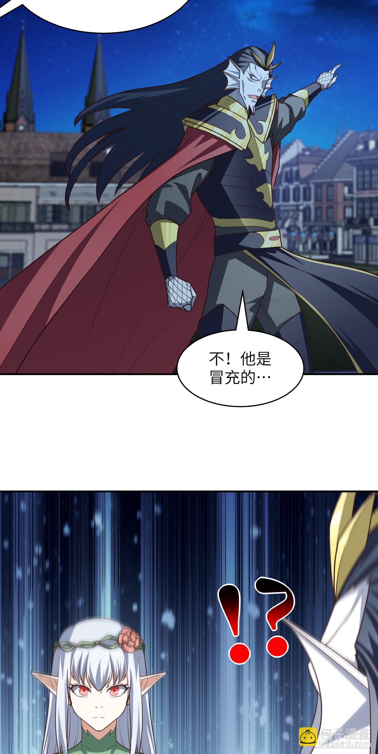 高能來襲 - 281 假作真時(1/2) - 4