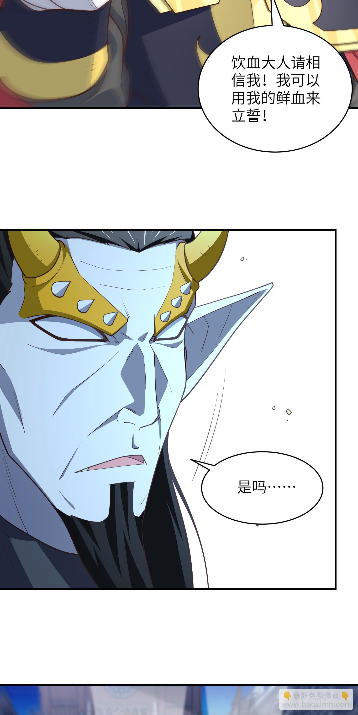 高能來襲 - 281 假作真時(1/2) - 6