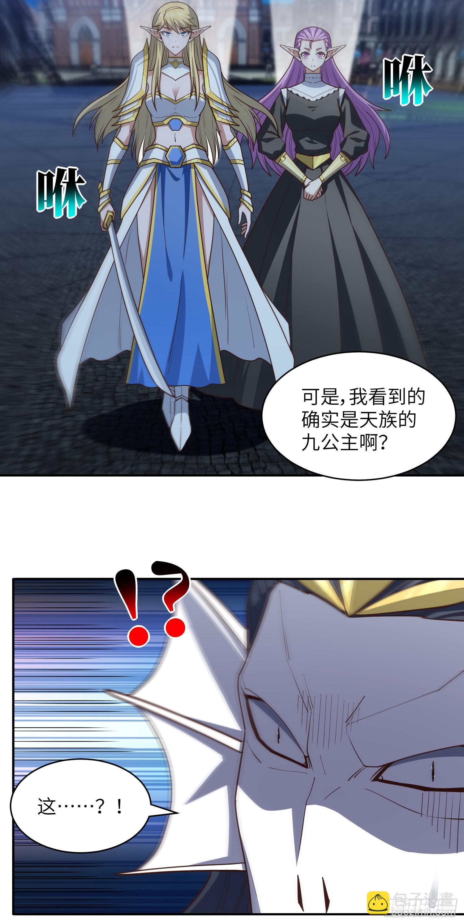 高能來襲 - 281 假作真時(1/2) - 7