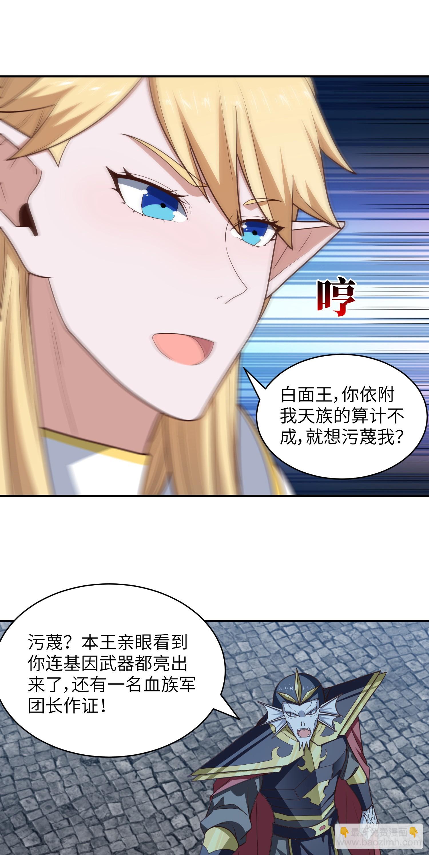 高能來襲 - 281 假作真時(1/2) - 8