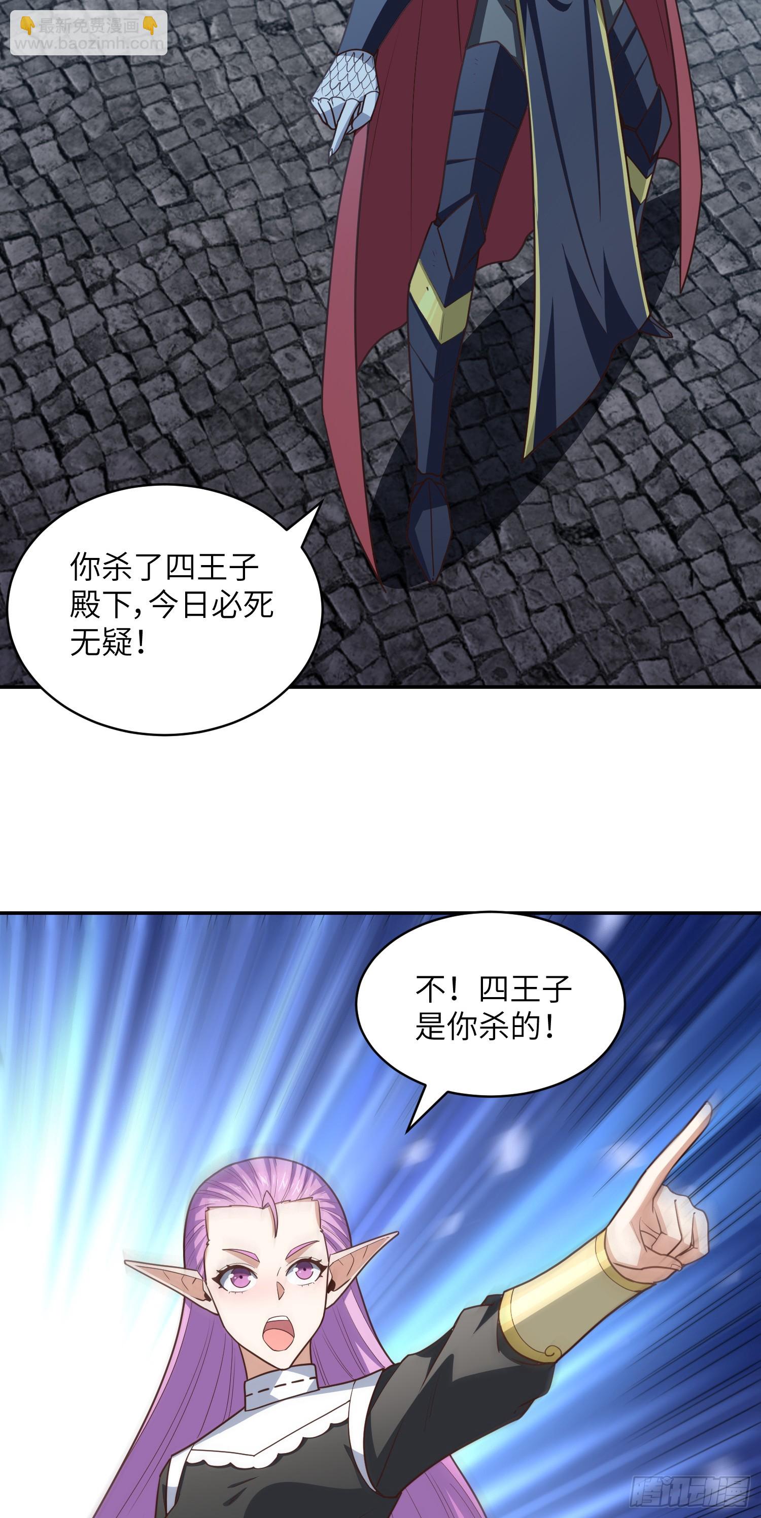 高能來襲 - 281 假作真時(1/2) - 1