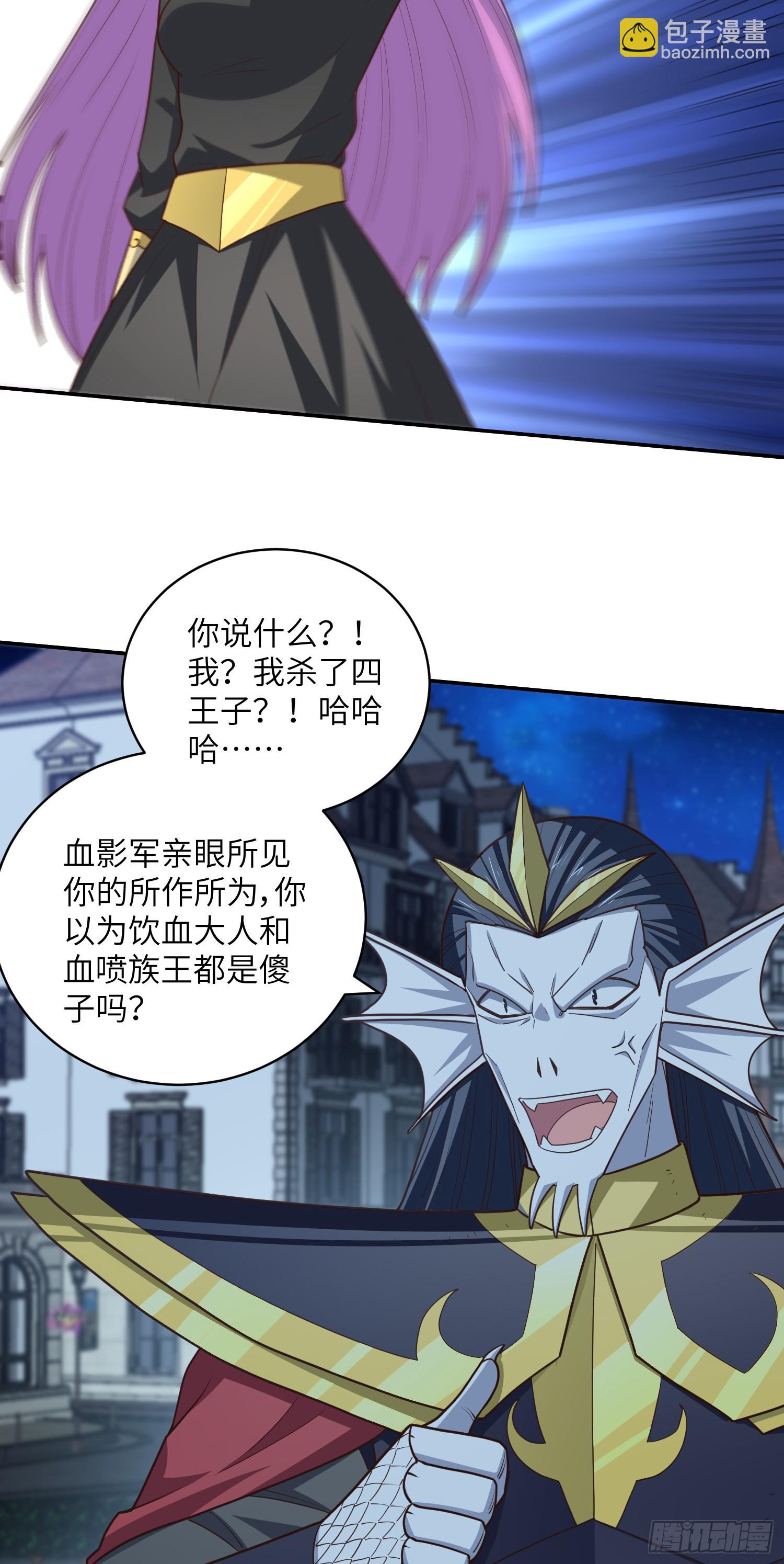 高能來襲 - 281 假作真時(1/2) - 2