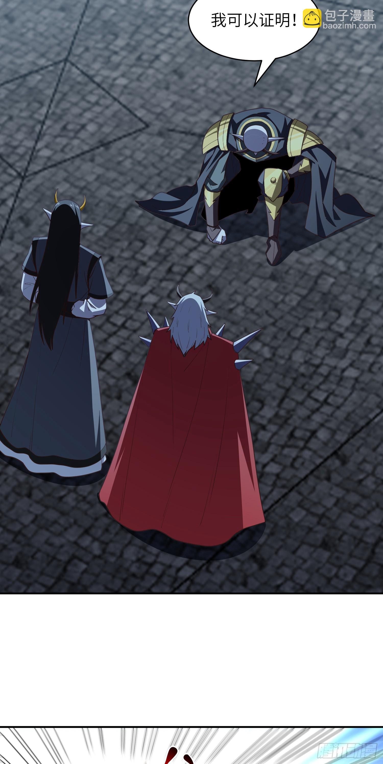 高能來襲 - 281 假作真時(1/2) - 5