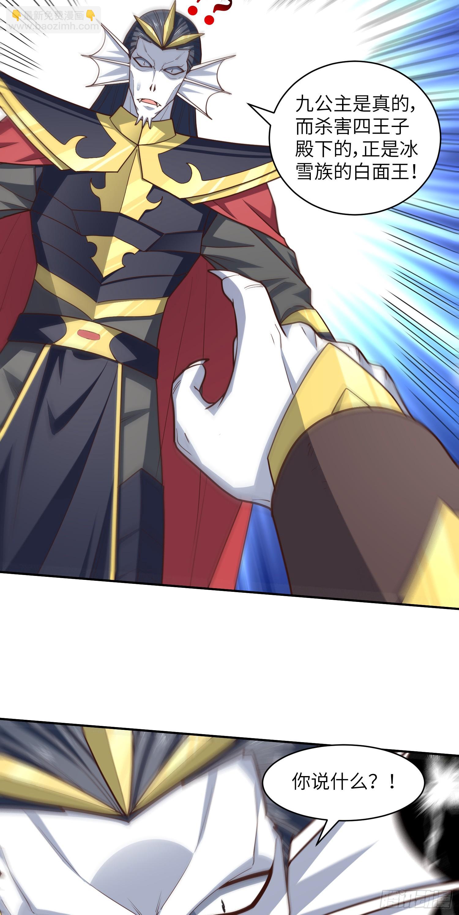 高能來襲 - 281 假作真時(1/2) - 6