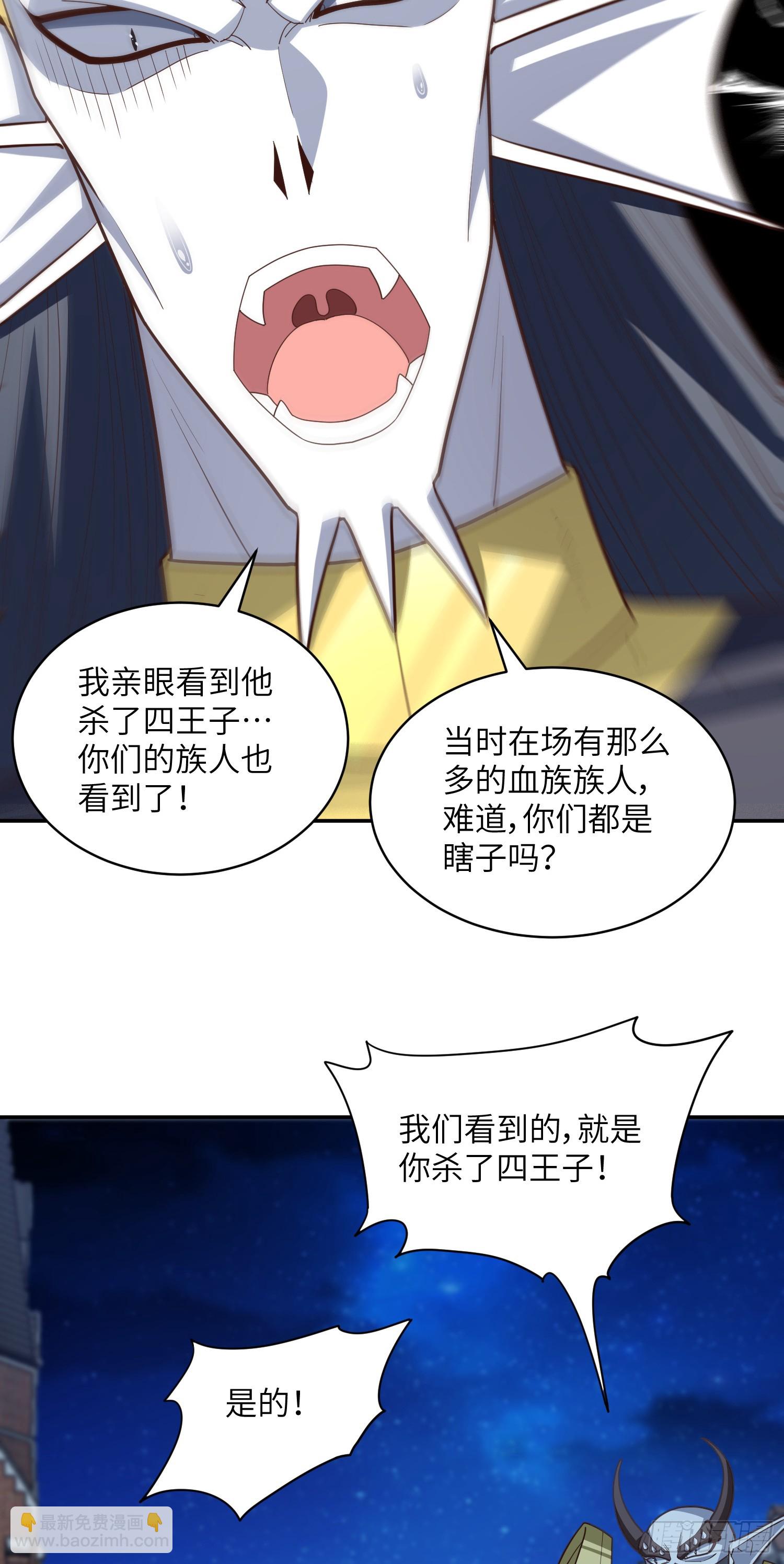 高能來襲 - 281 假作真時(1/2) - 7