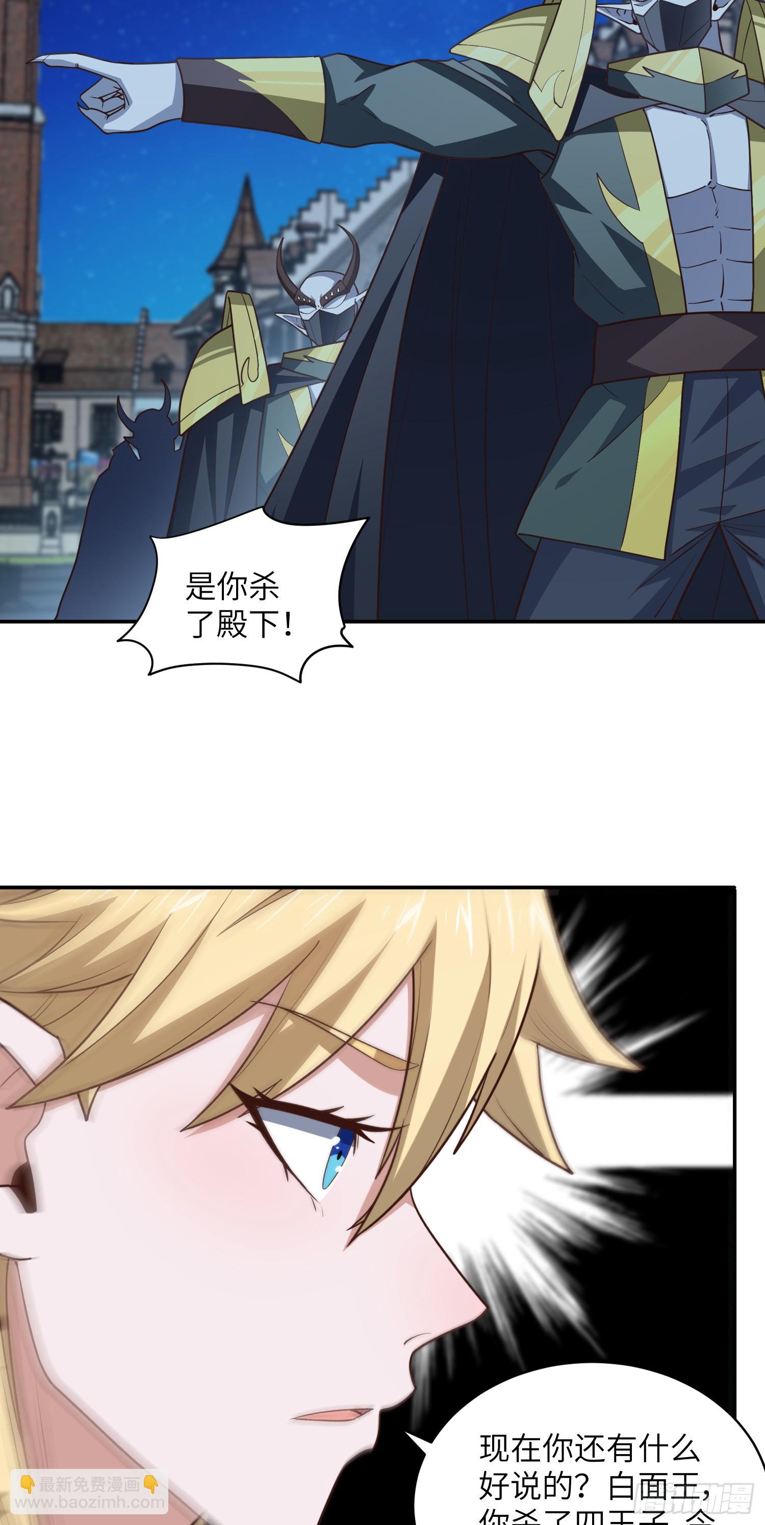 高能來襲 - 281 假作真時(1/2) - 8