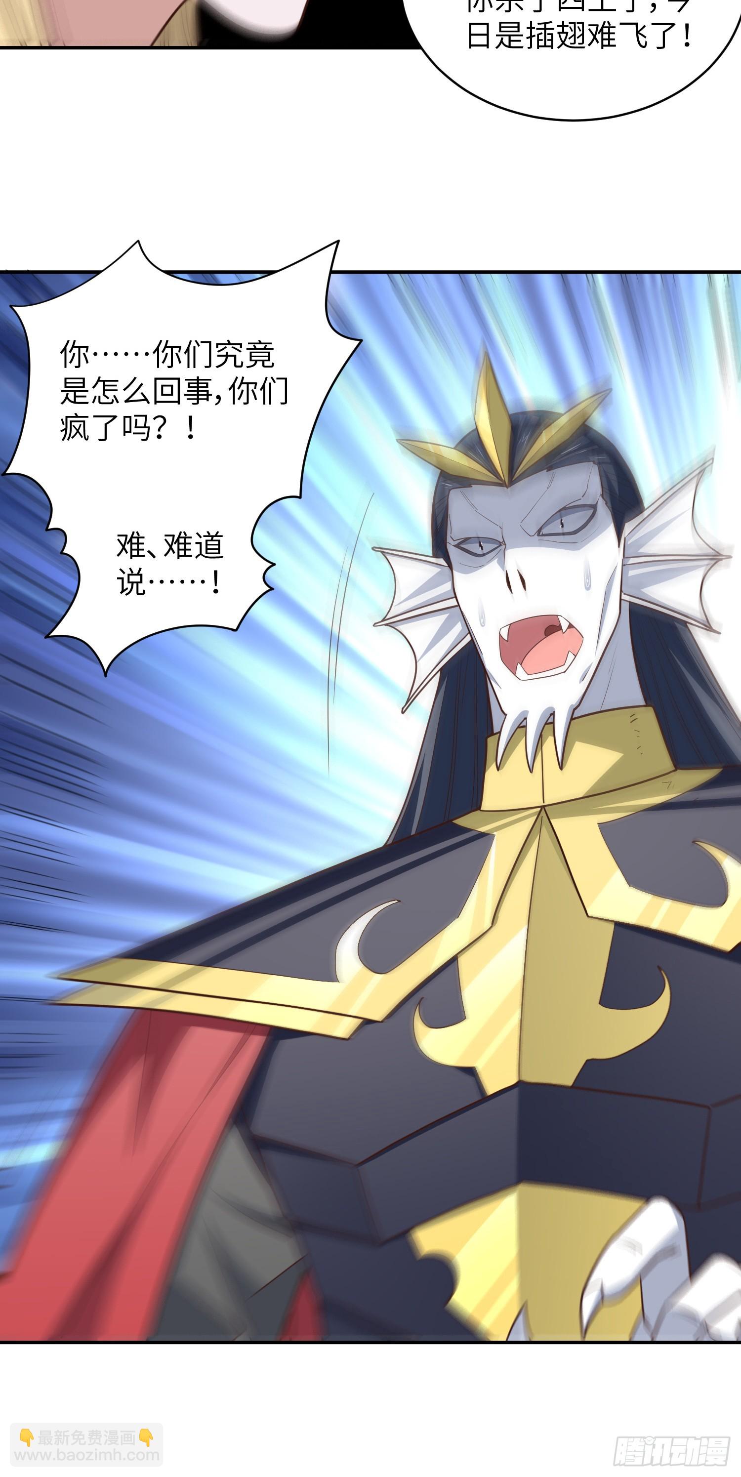 高能來襲 - 281 假作真時(1/2) - 1