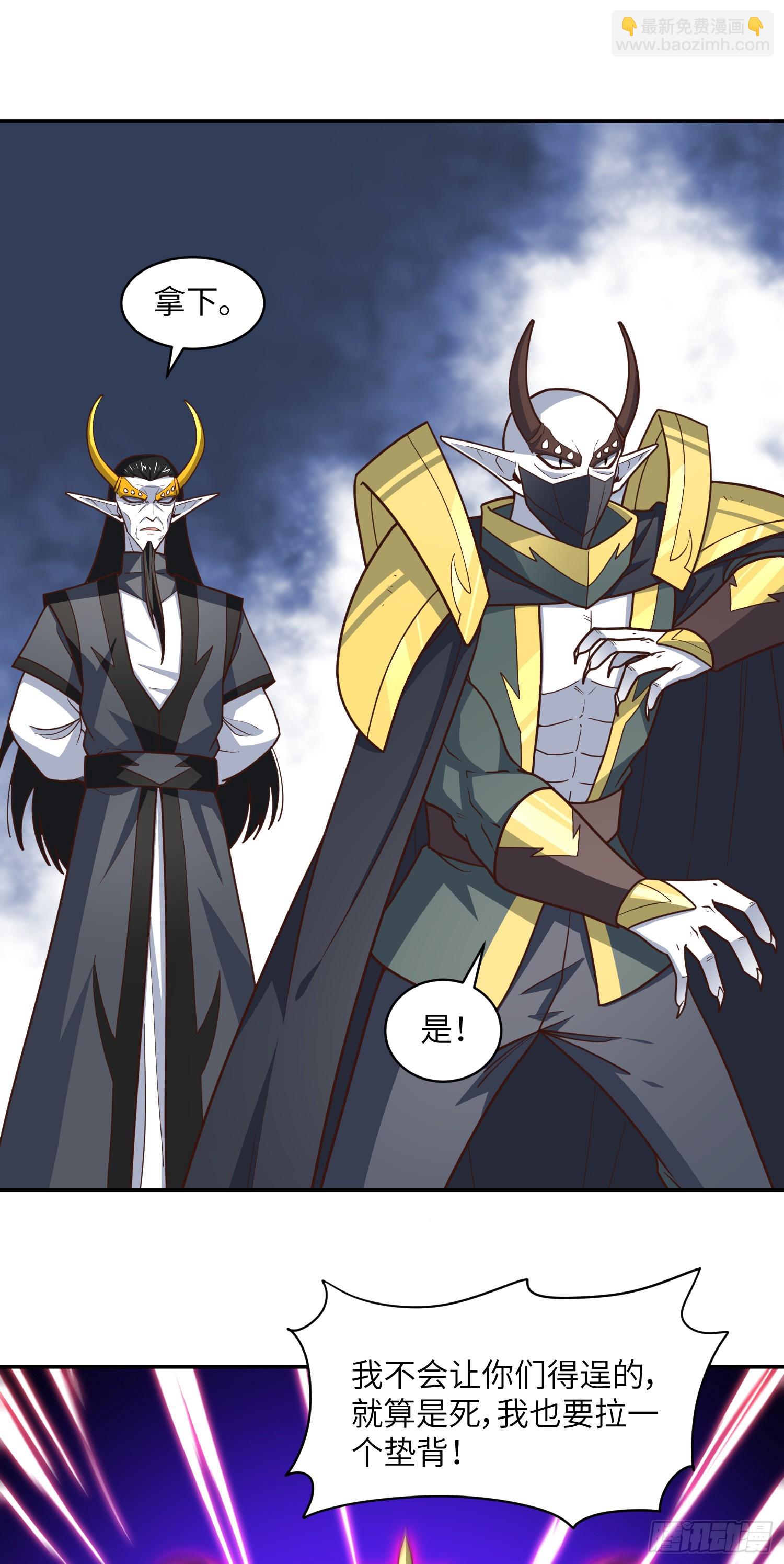 高能來襲 - 281 假作真時(1/2) - 2