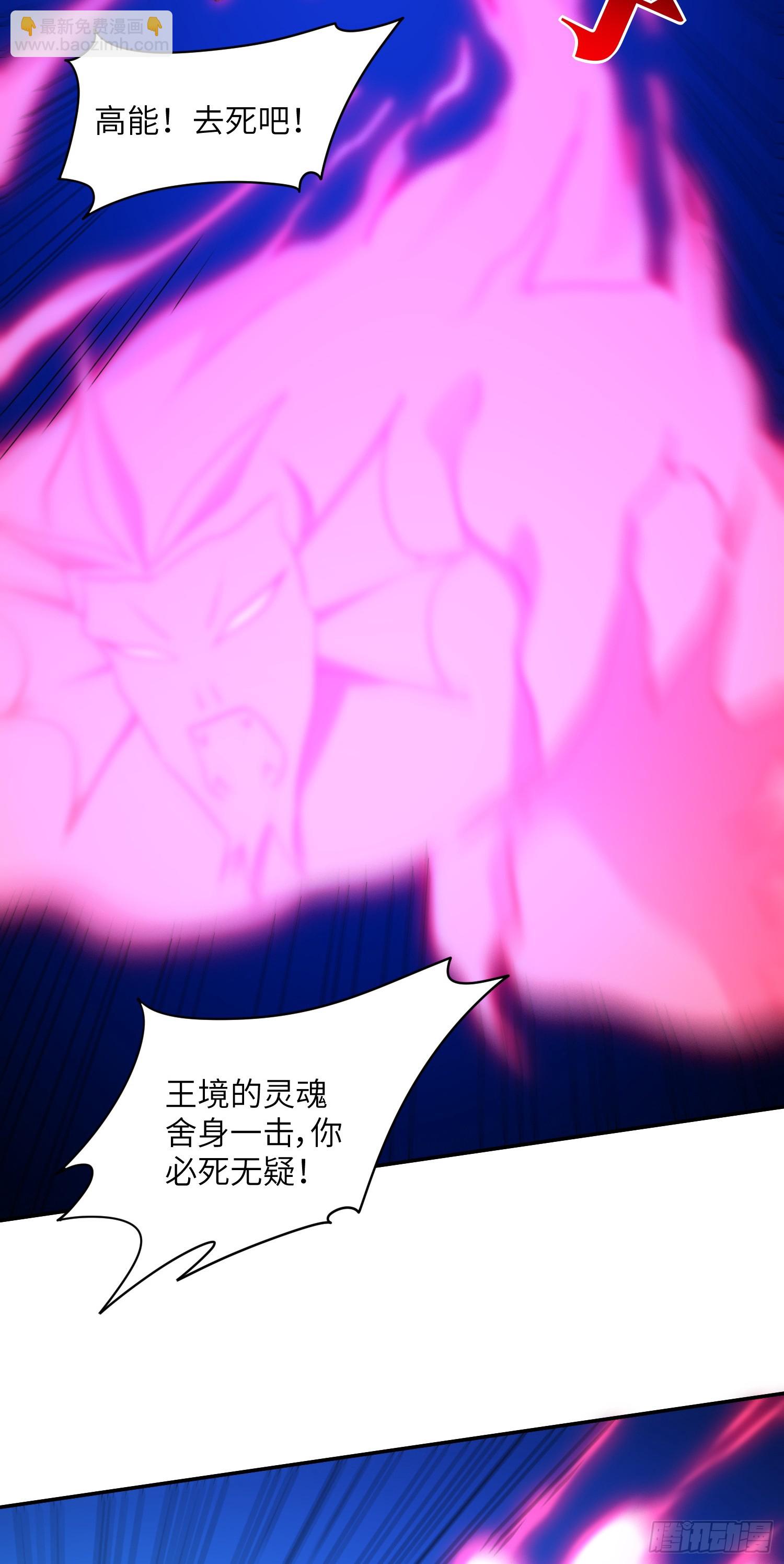 高能來襲 - 281 假作真時(1/2) - 4