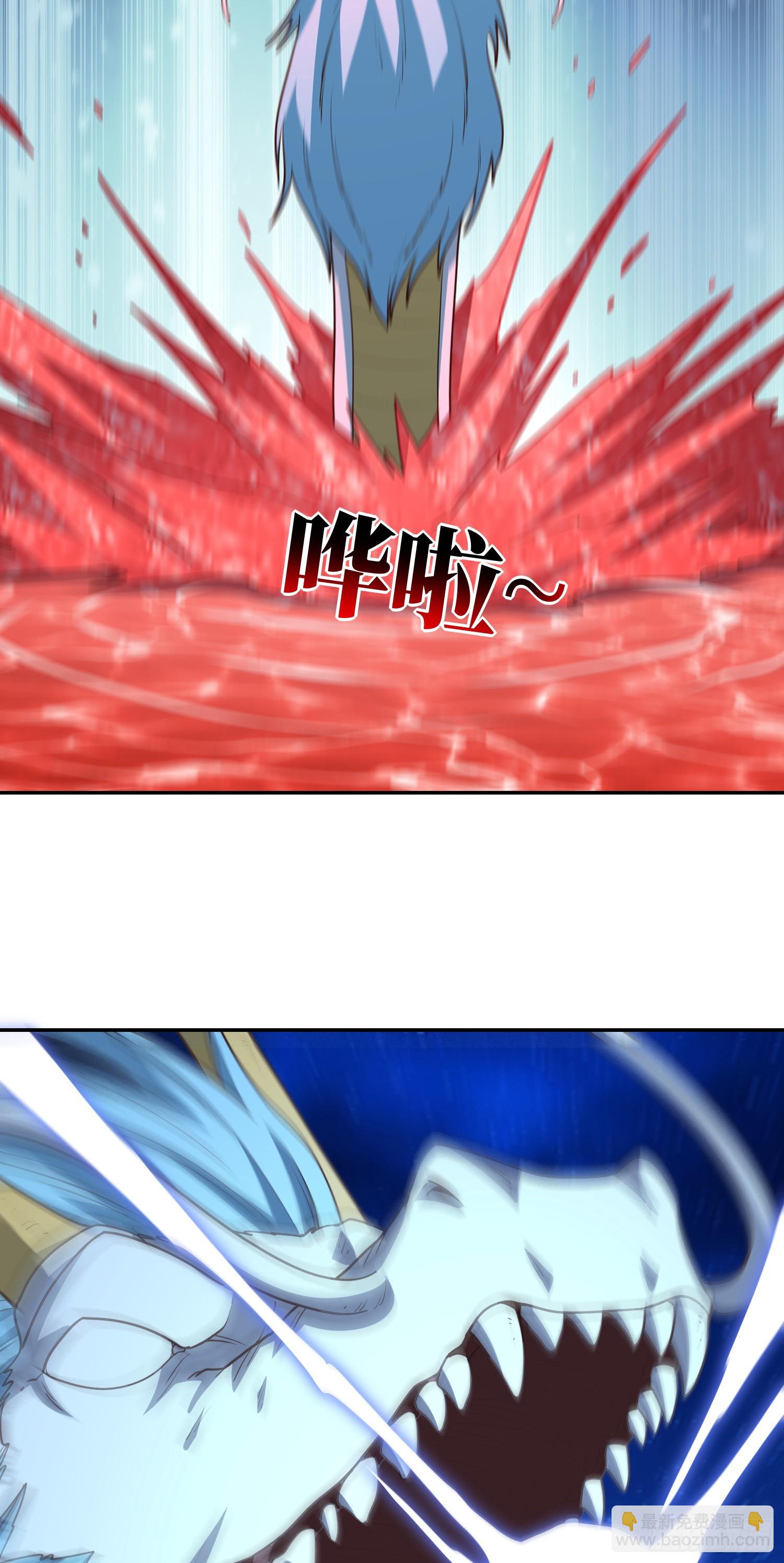 高能來襲 - 281 假作真時(1/2) - 6